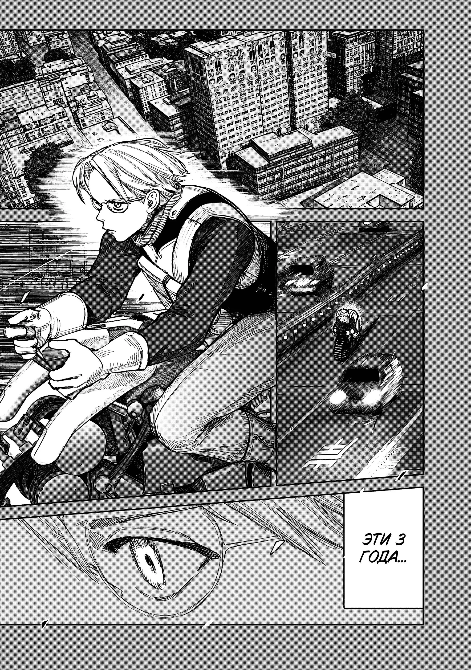 Read Superman X RU Manga Online