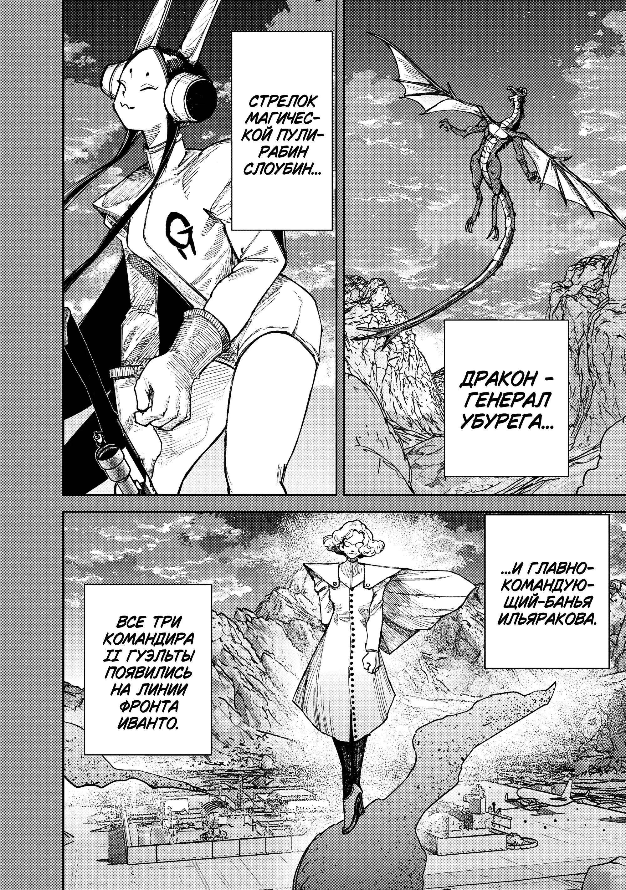 Read Superman X RU Manga Online