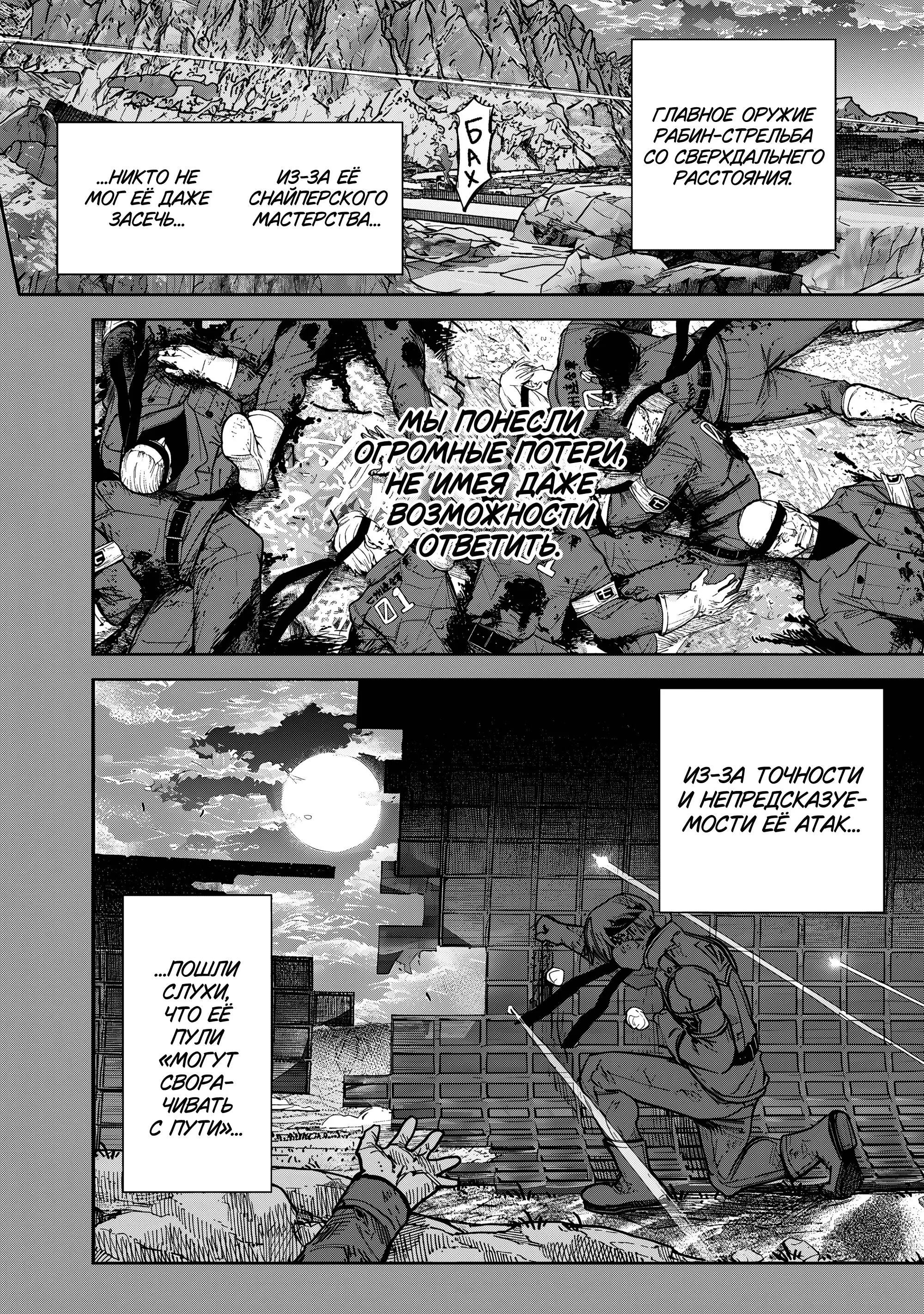 Read Superman X RU Manga Online