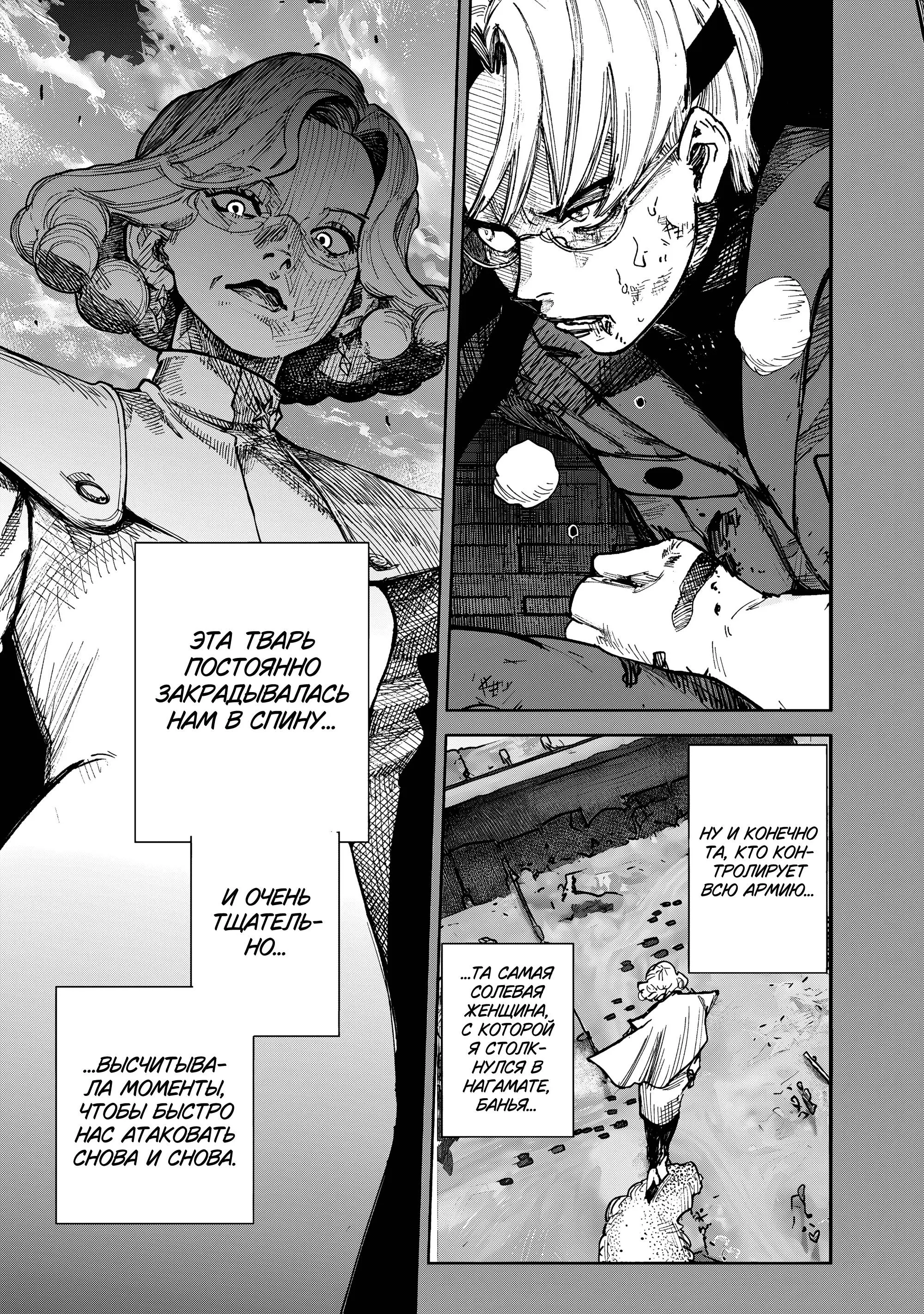 Read Superman X RU Manga Online