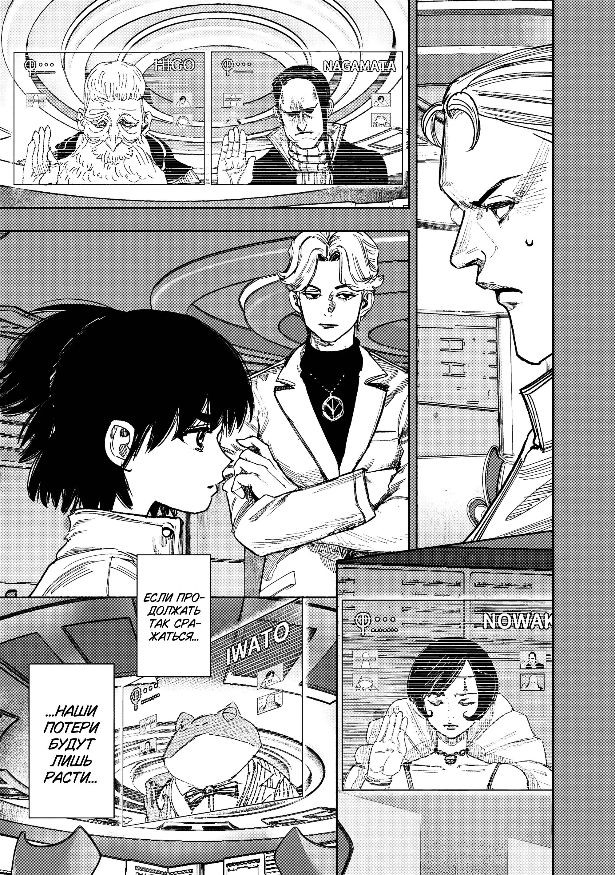 Read Superman X RU Manga Online