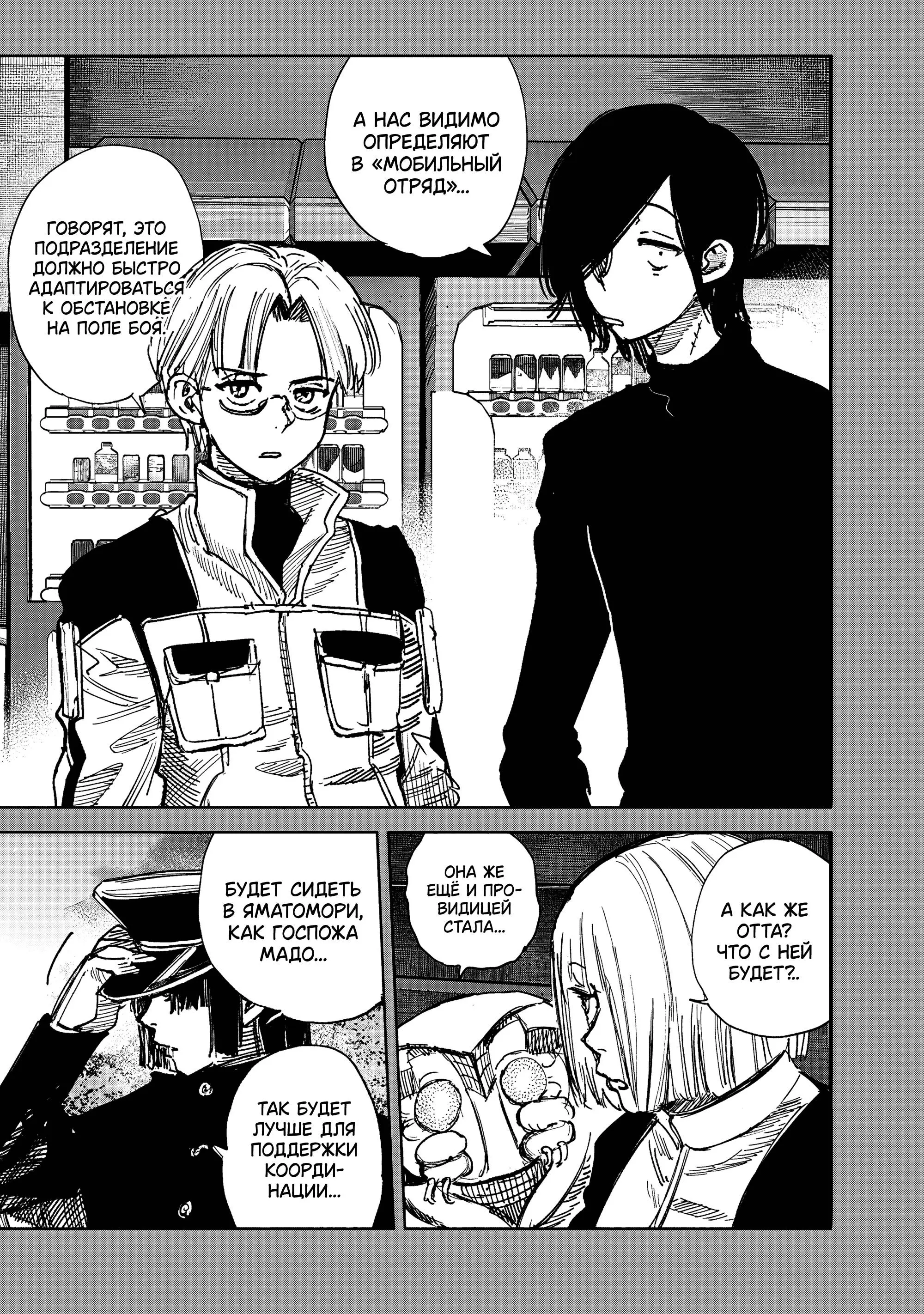 Read Superman X RU Manga Online
