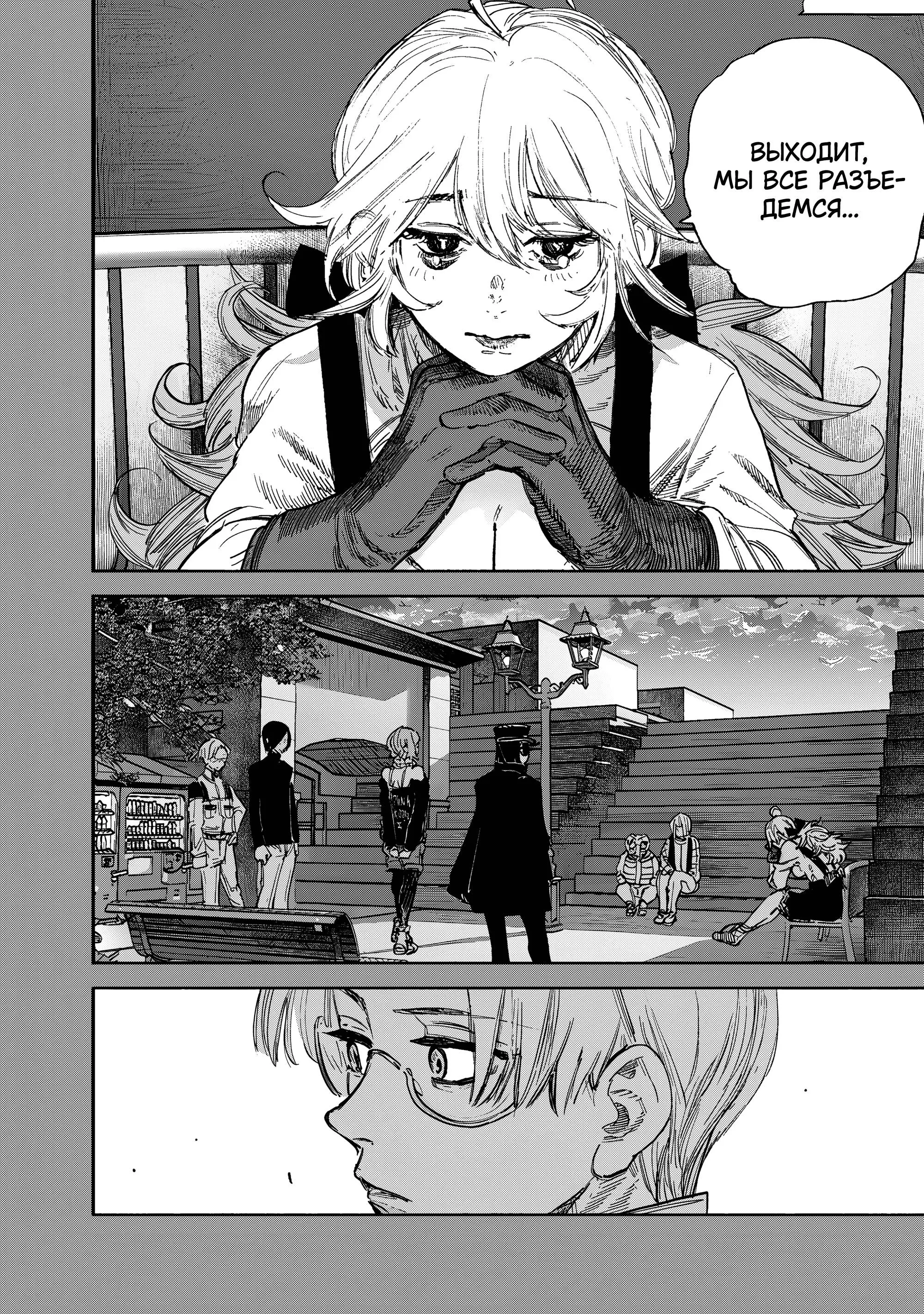 Read Superman X RU Manga Online