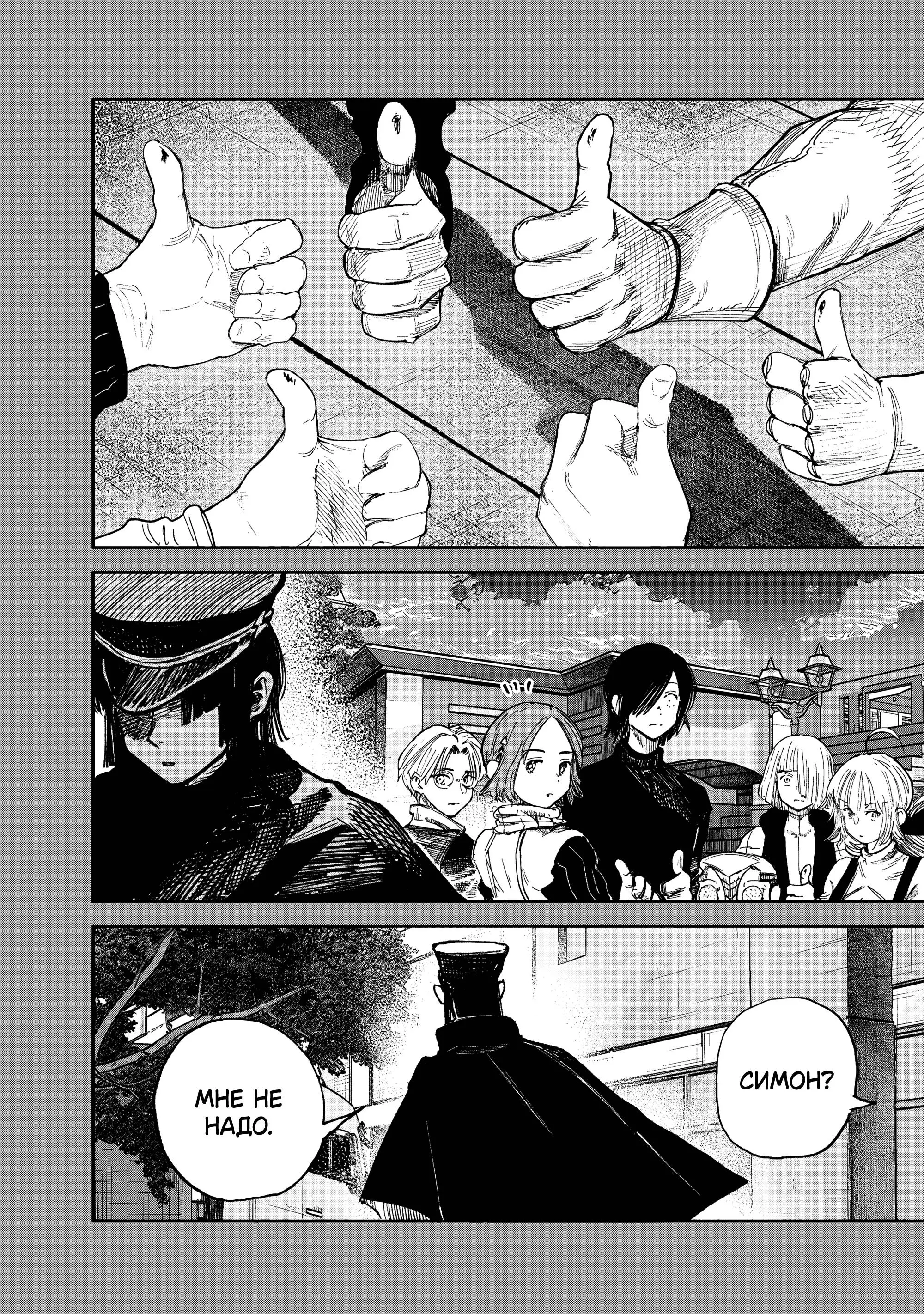 Read Superman X RU Manga Online