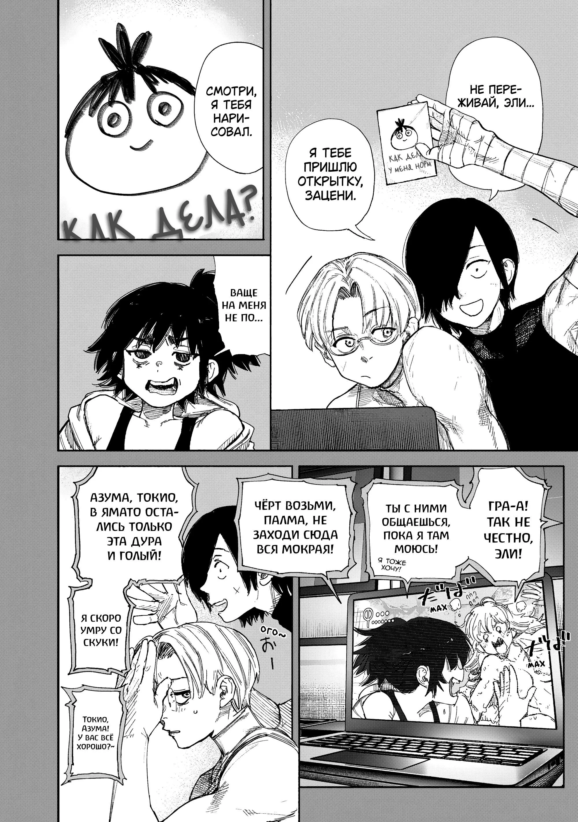 Read Superman X RU Manga Online