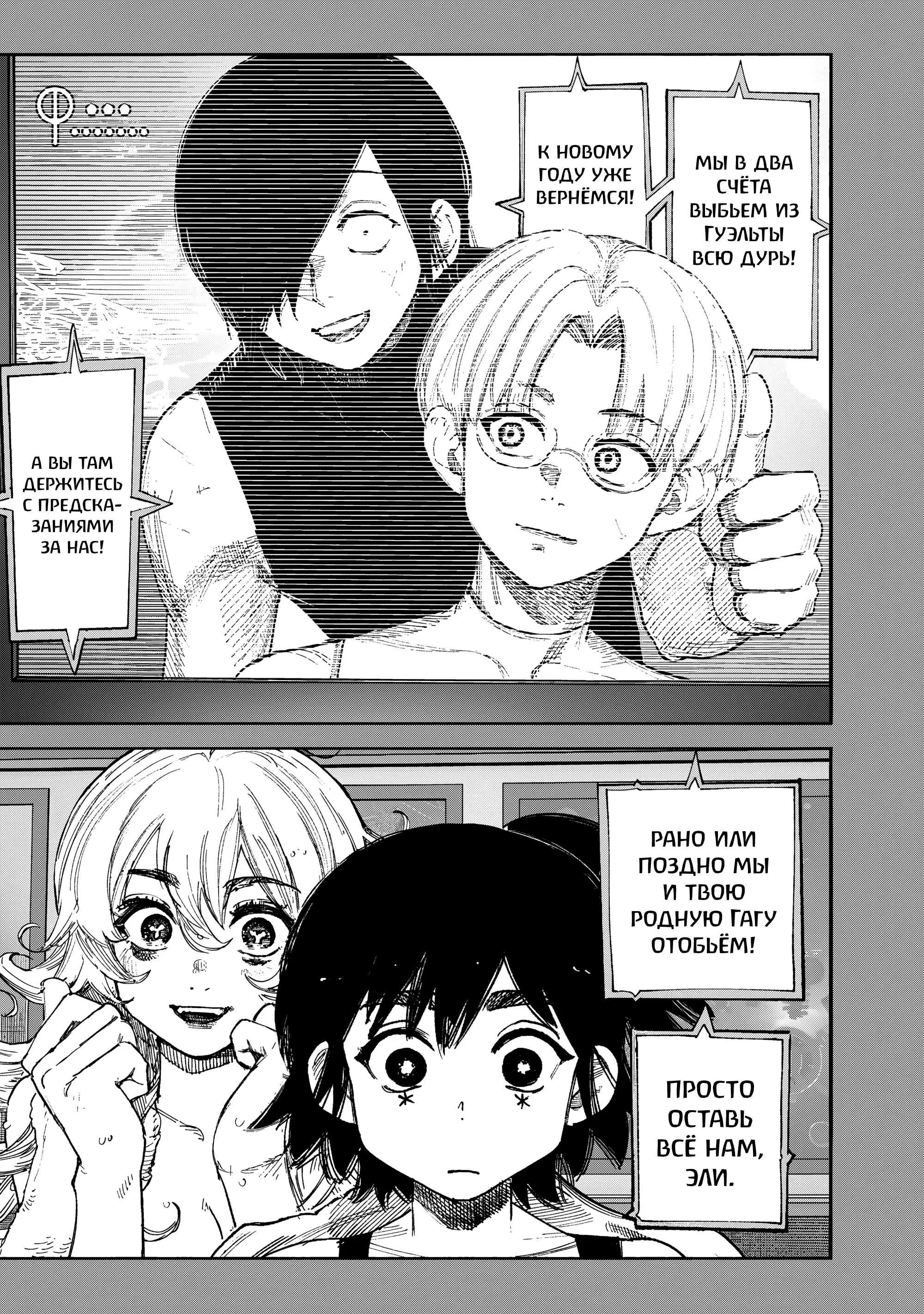 Read Superman X RU Manga Online