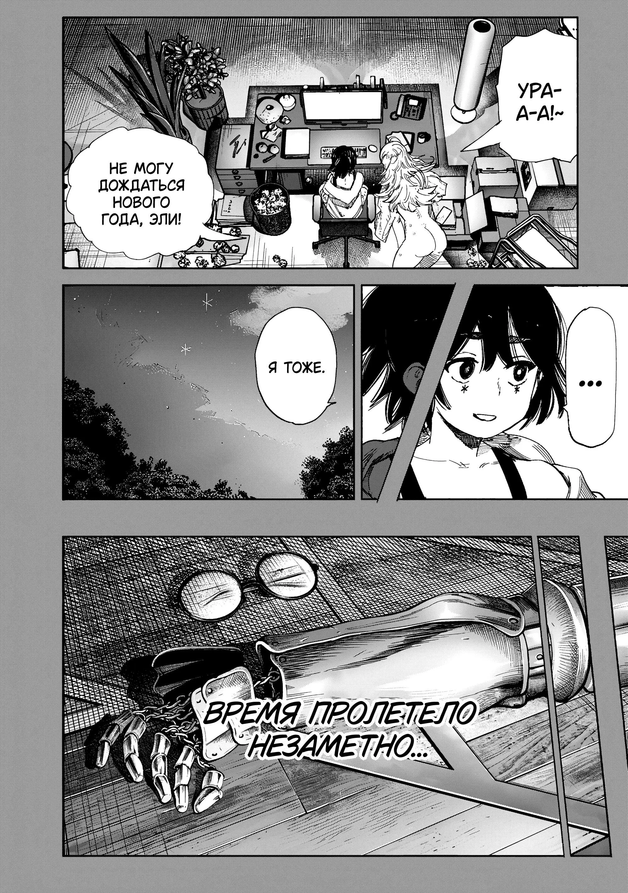 Read Superman X RU Manga Online