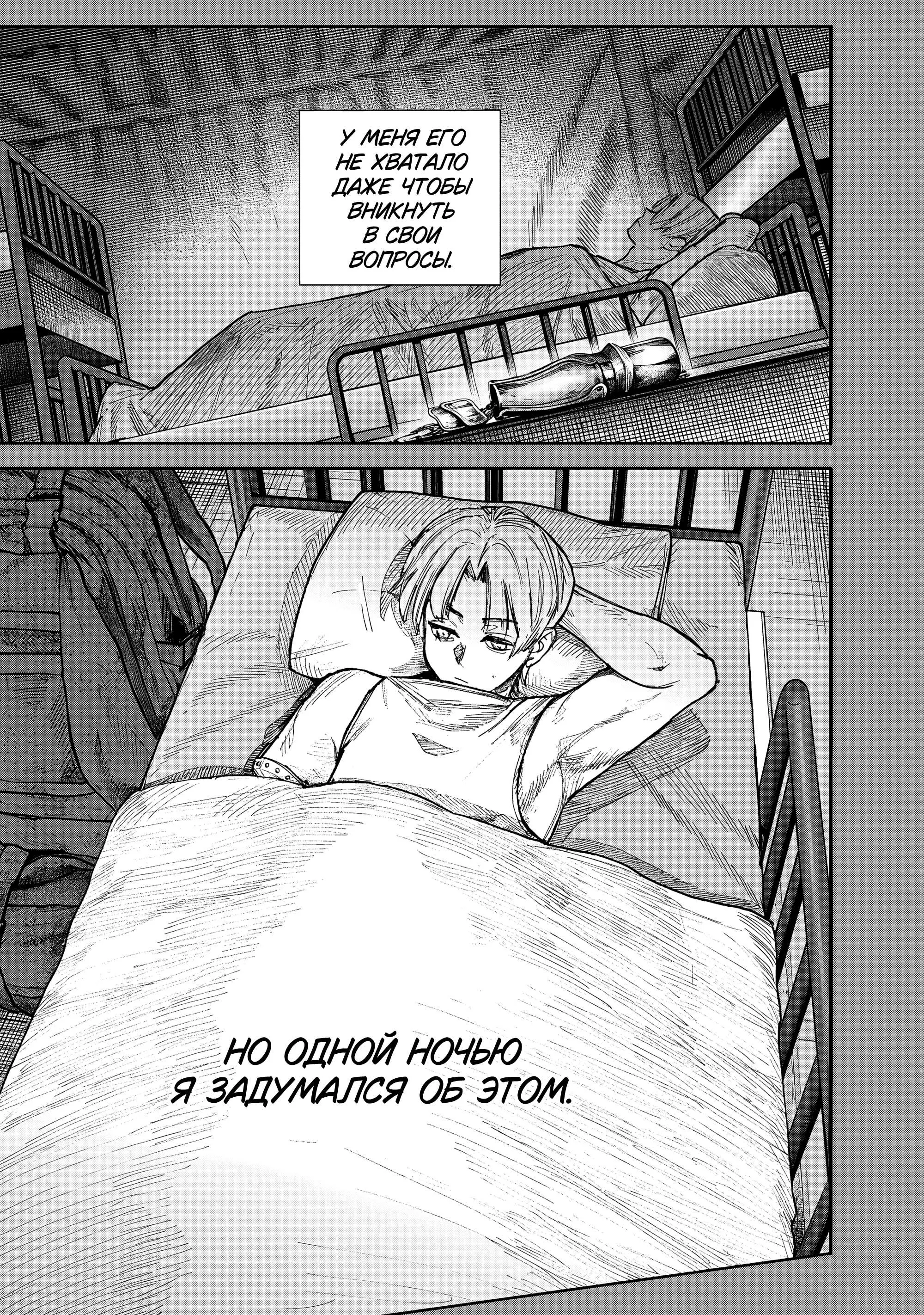 Read Superman X RU Manga Online