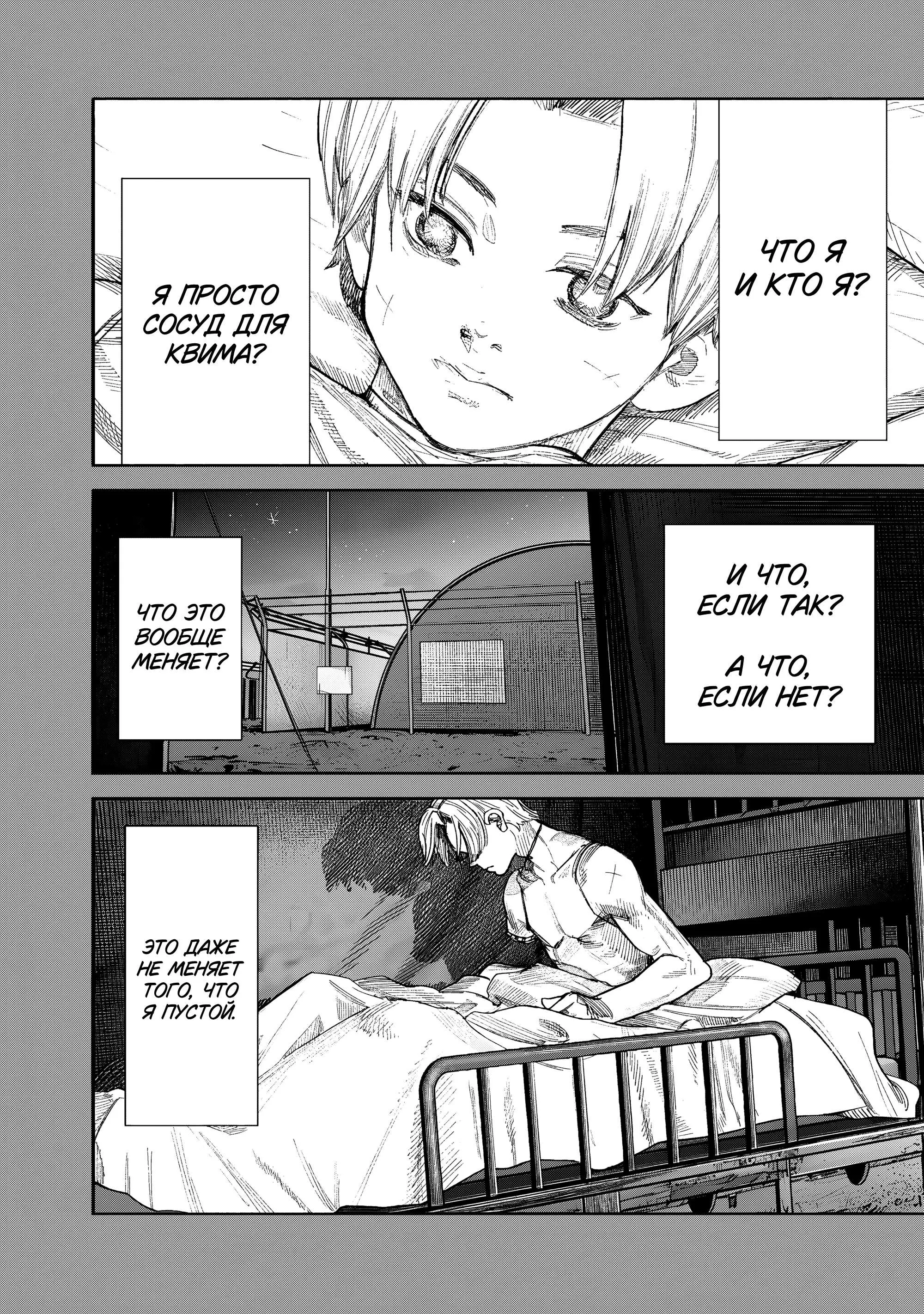 Read Superman X RU Manga Online
