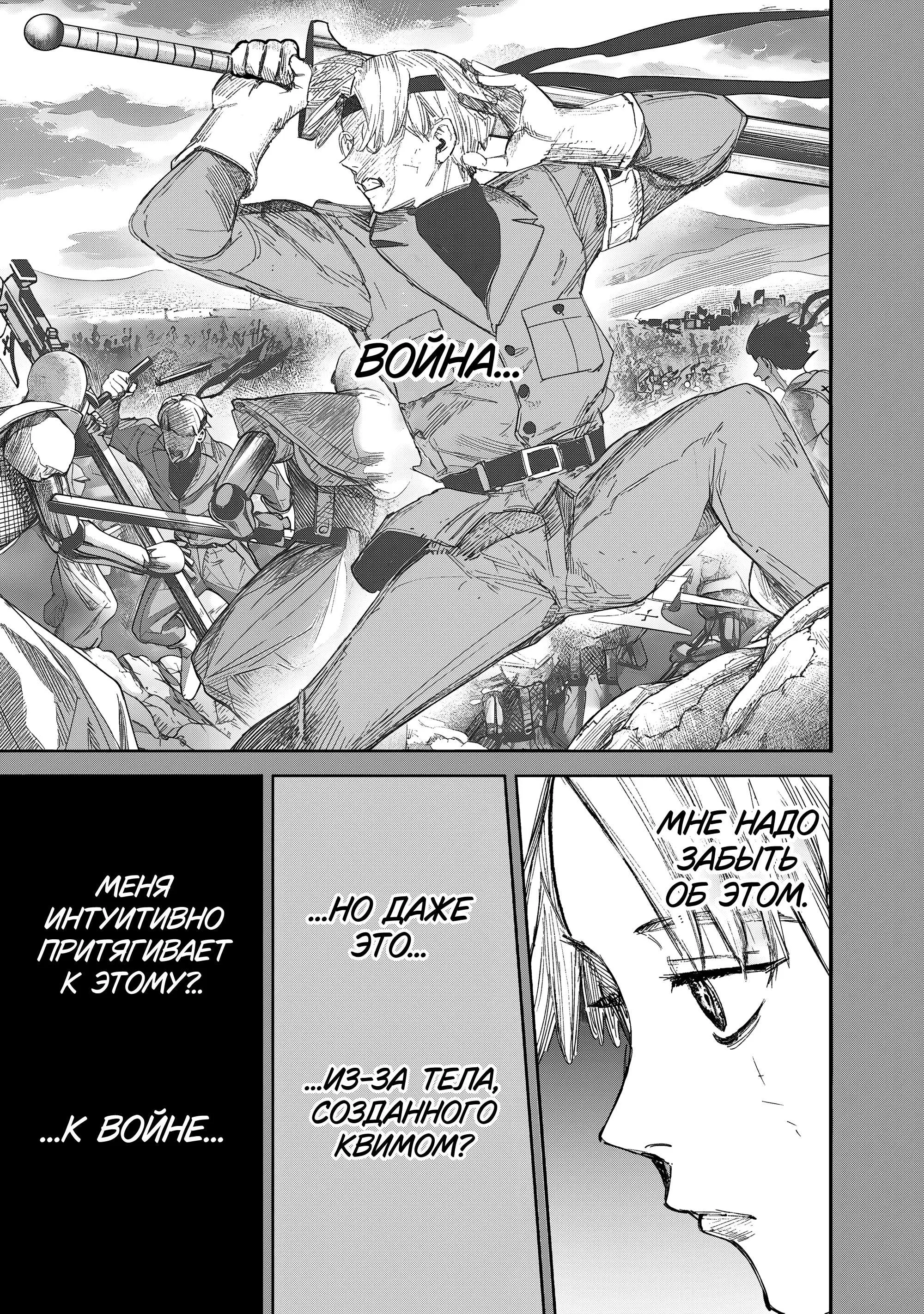 Read Superman X RU Manga Online