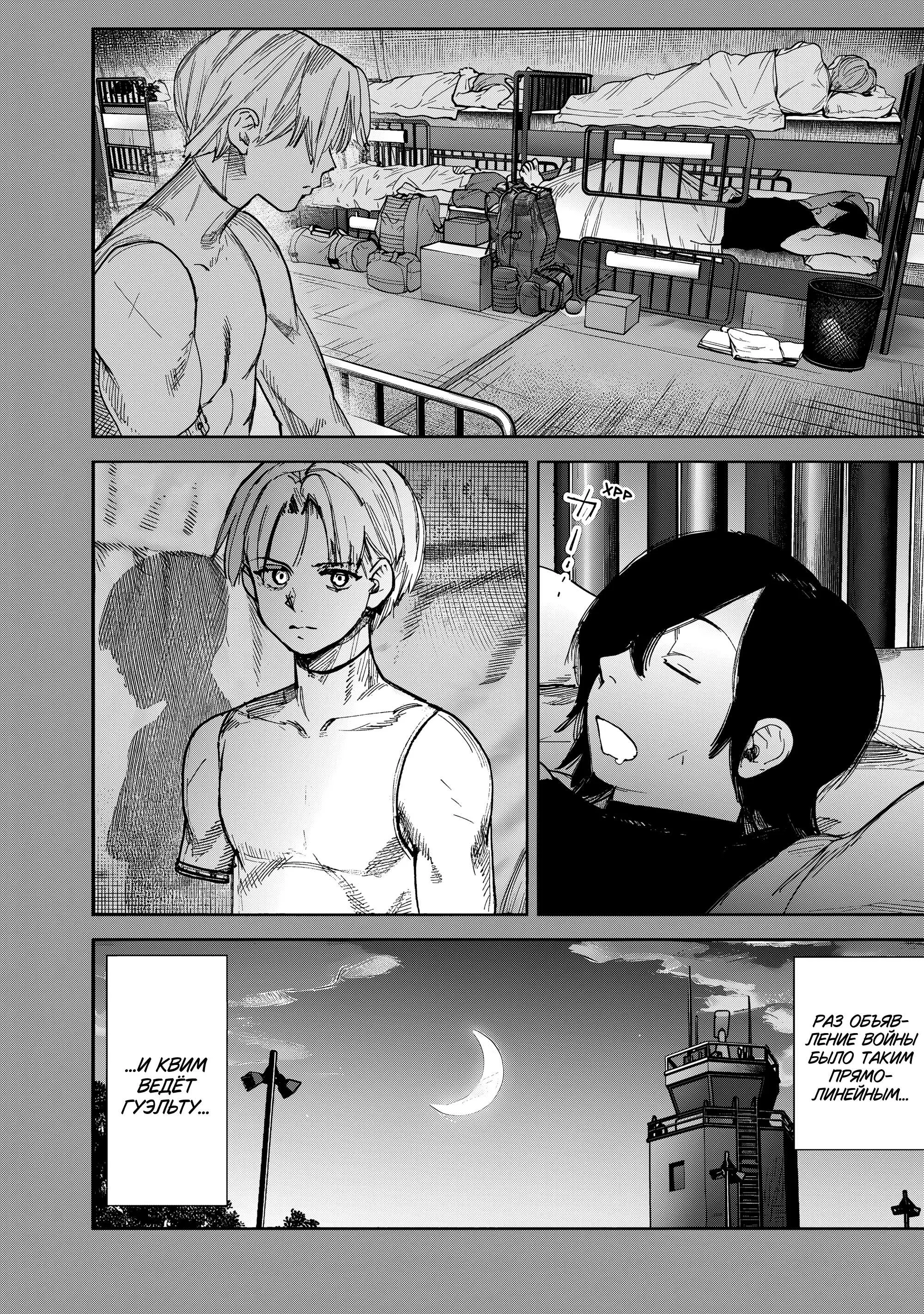 Read Superman X RU Manga Online