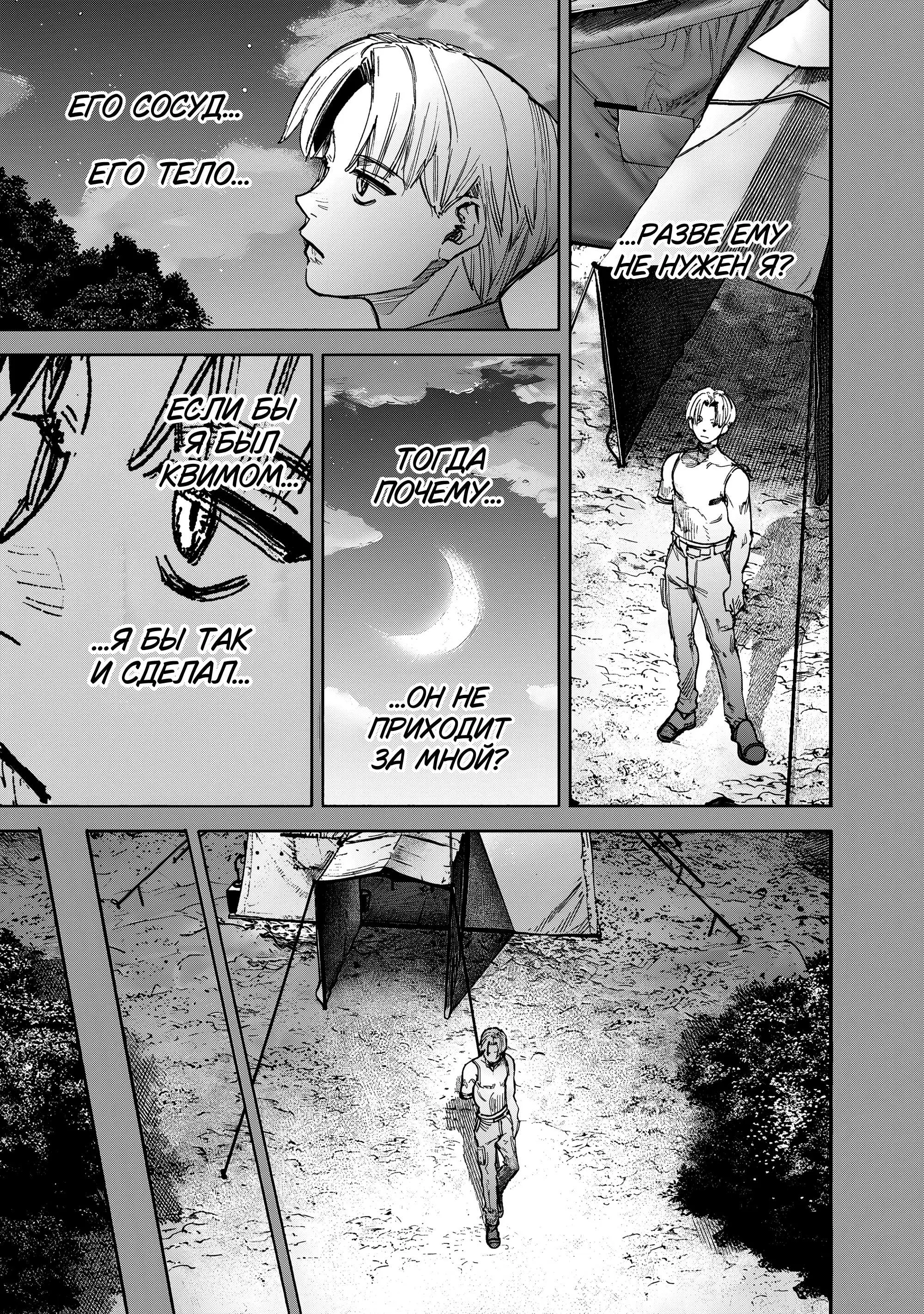 Read Superman X RU Manga Online