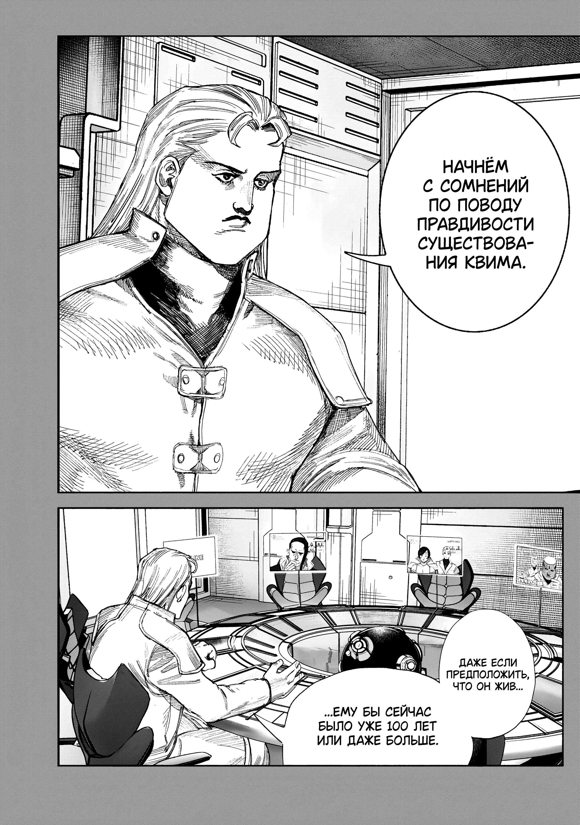 Read Superman X RU Manga Online