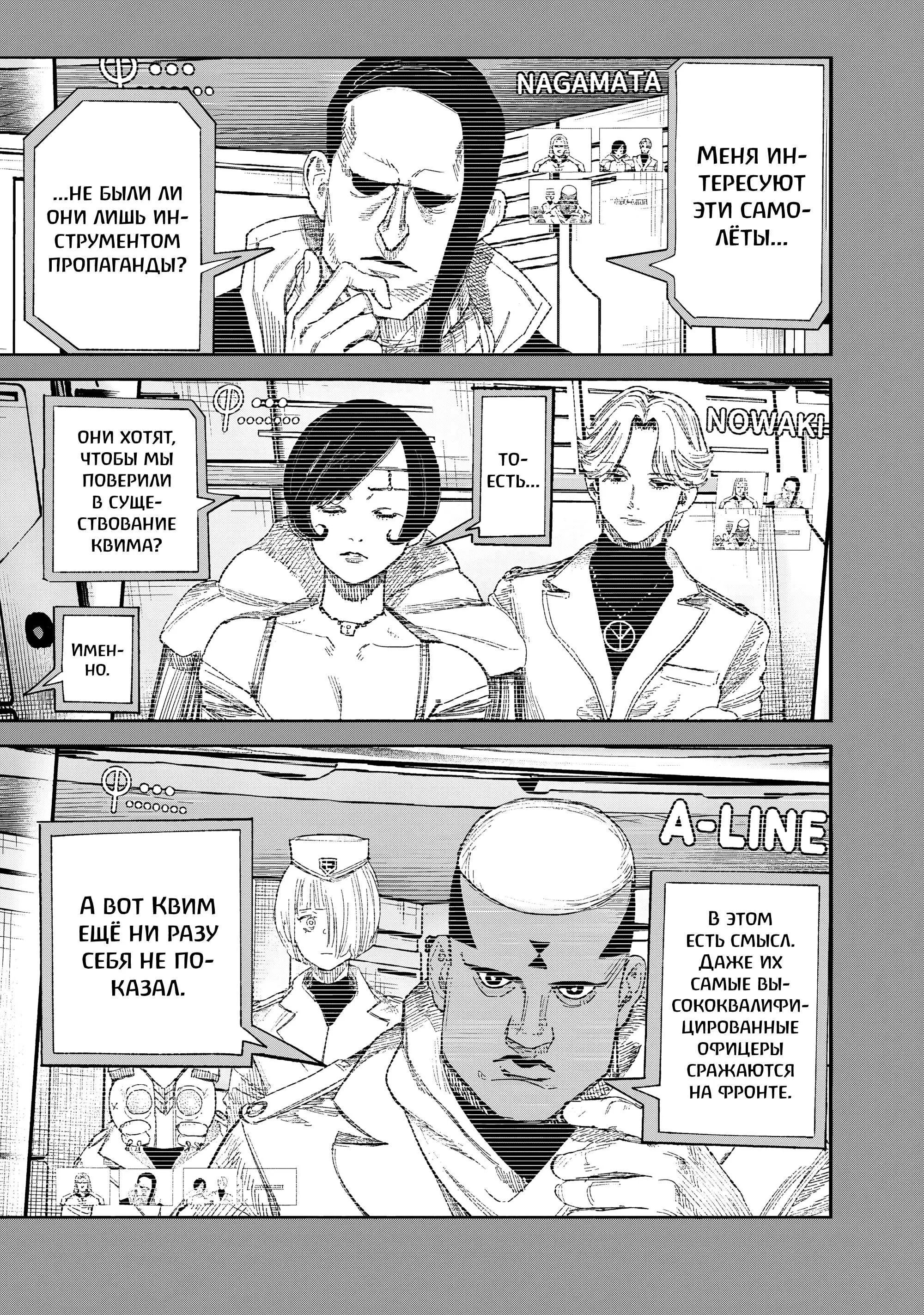 Read Superman X RU Manga Online