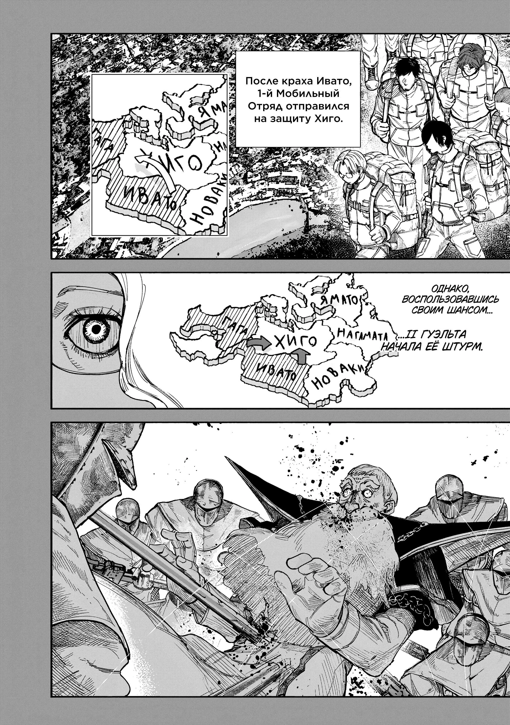 Read Superman X RU Manga Online