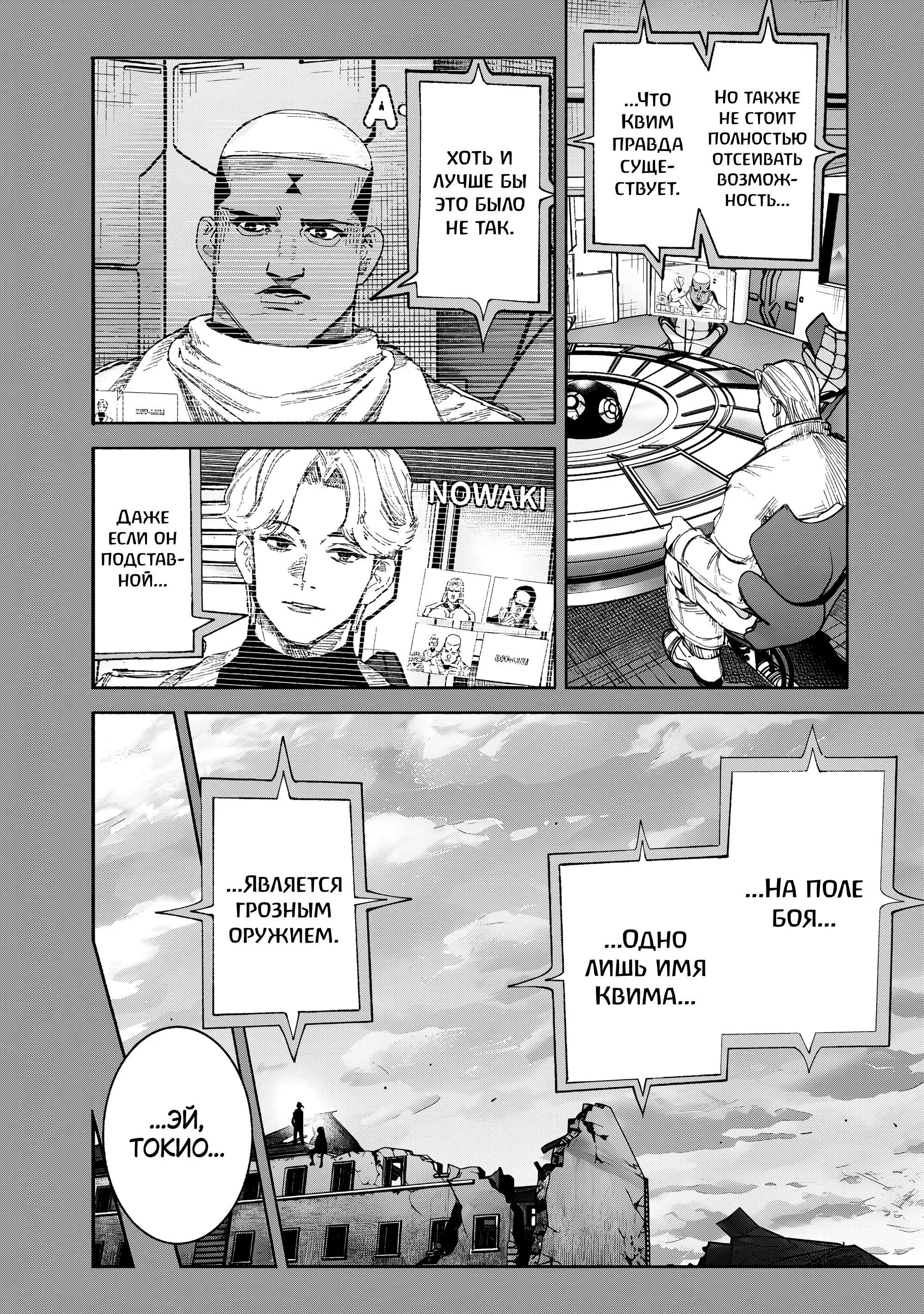 Read Superman X RU Manga Online