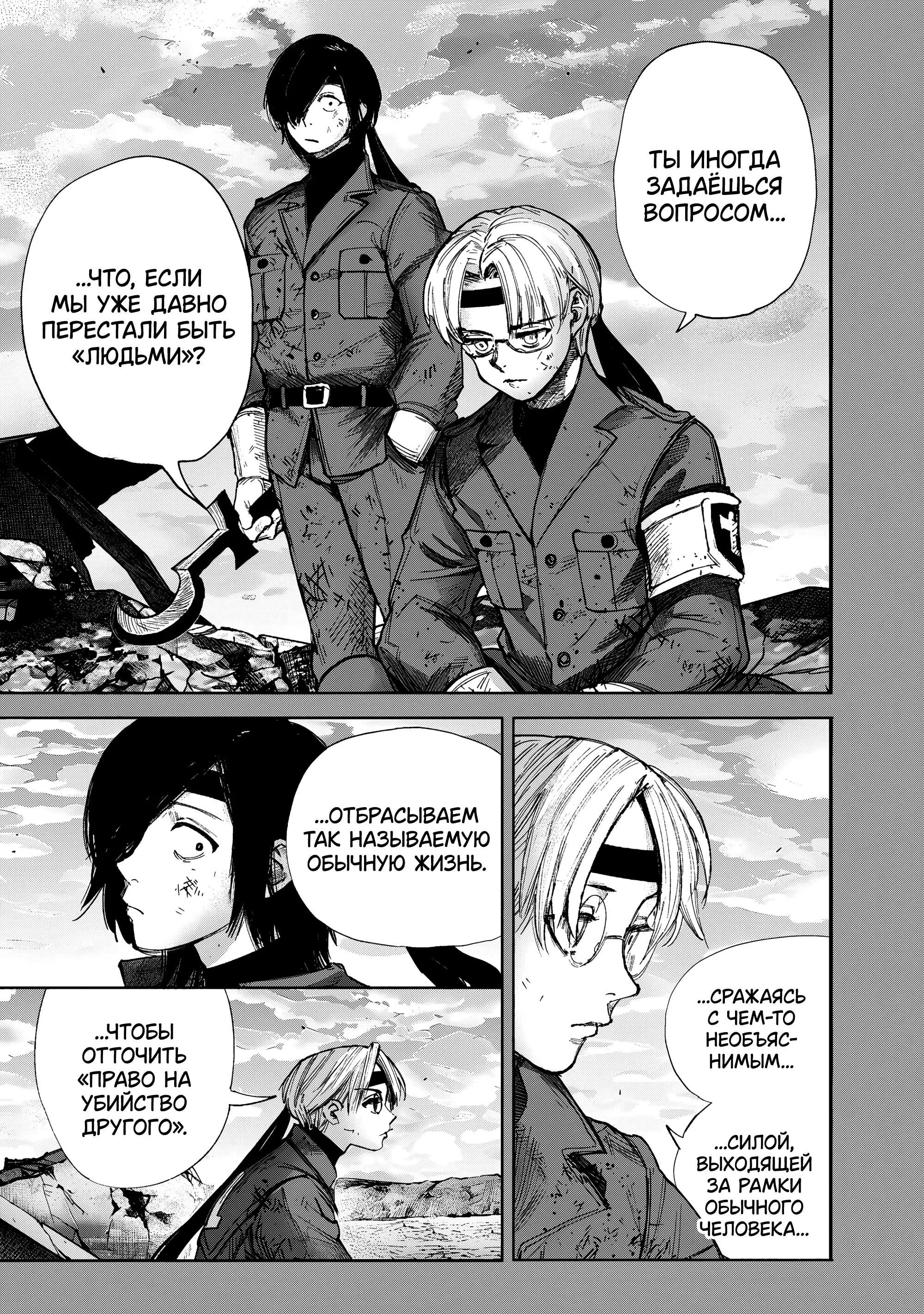 Read Superman X RU Manga Online