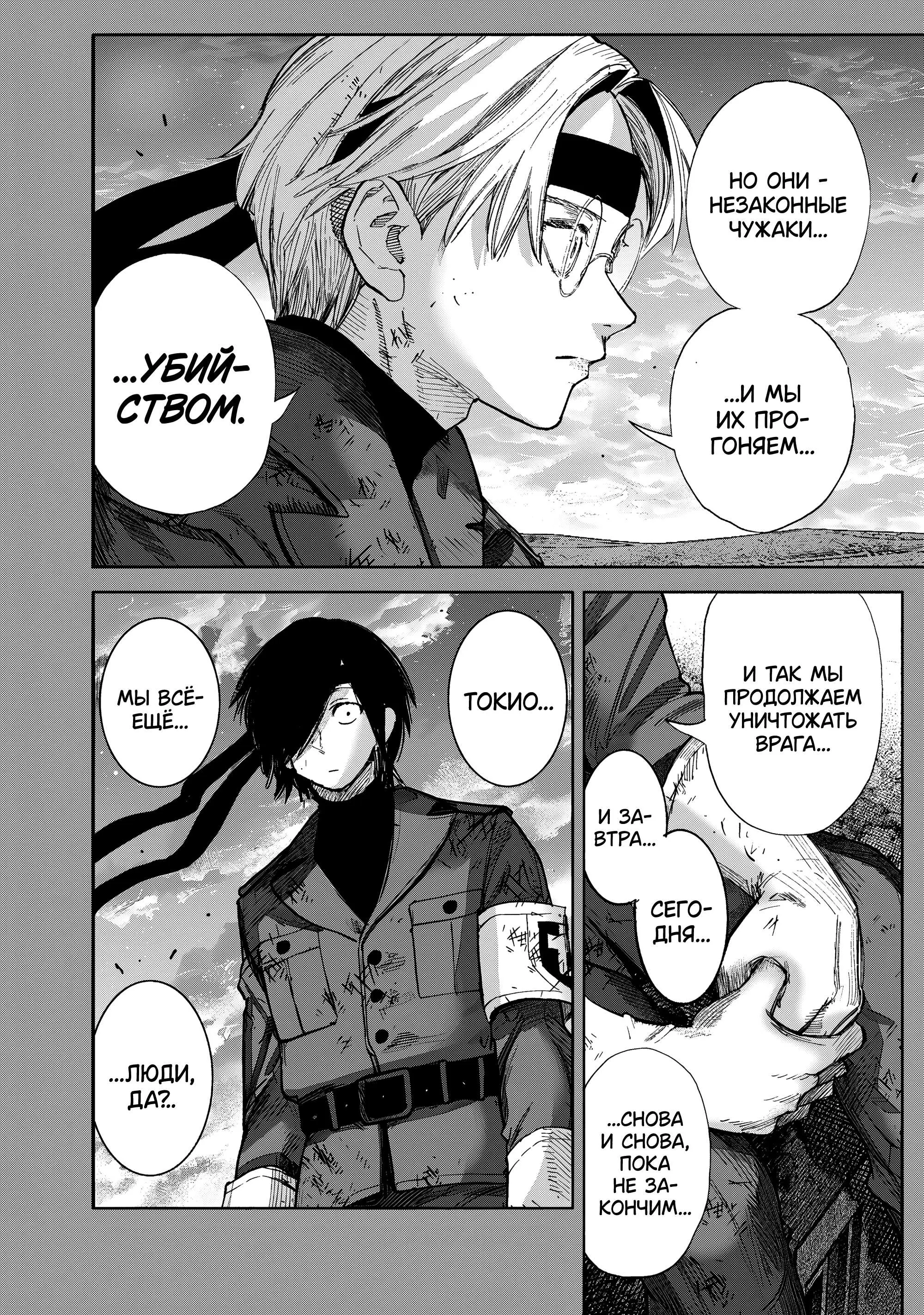 Read Superman X RU Manga Online