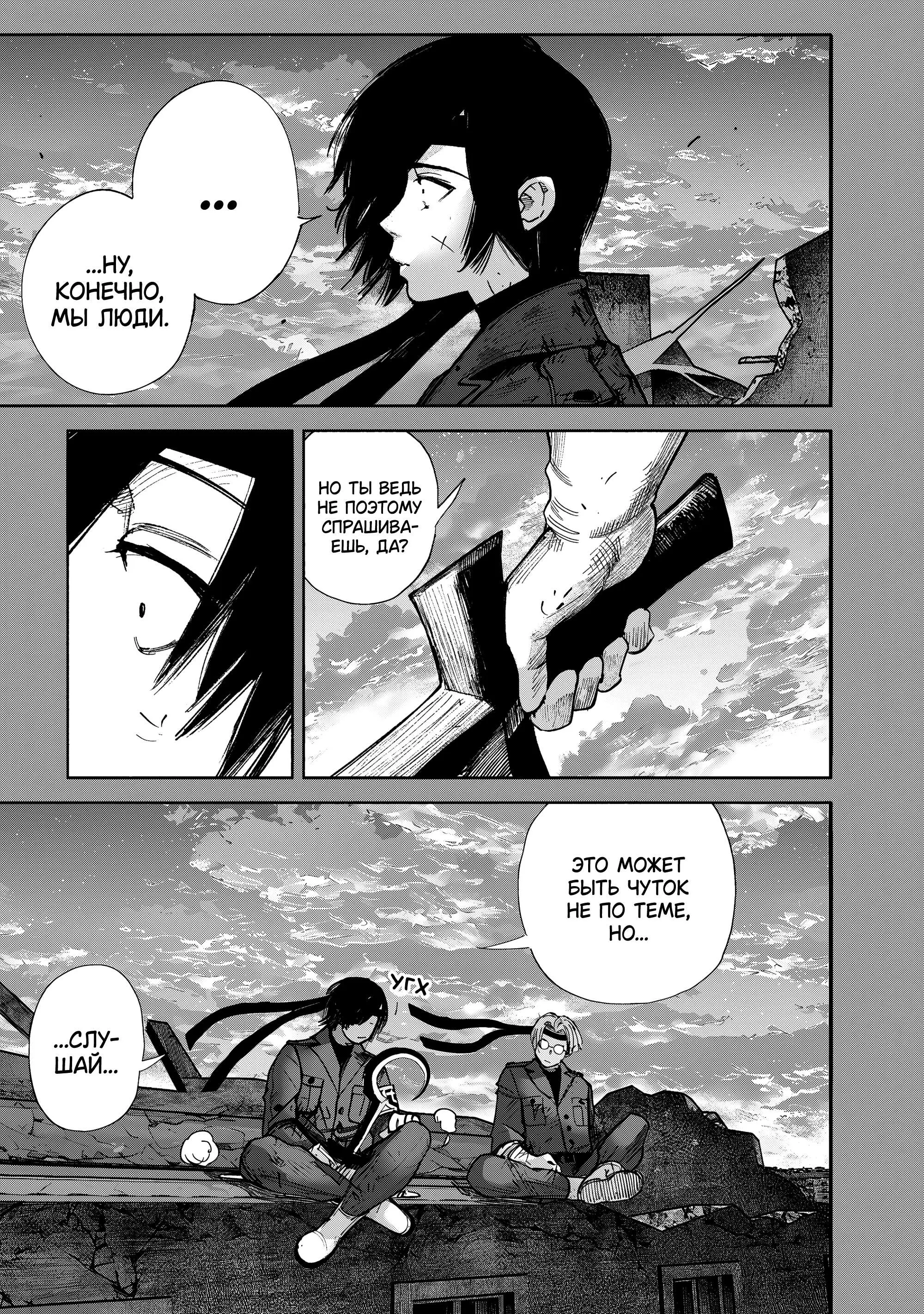 Read Superman X RU Manga Online