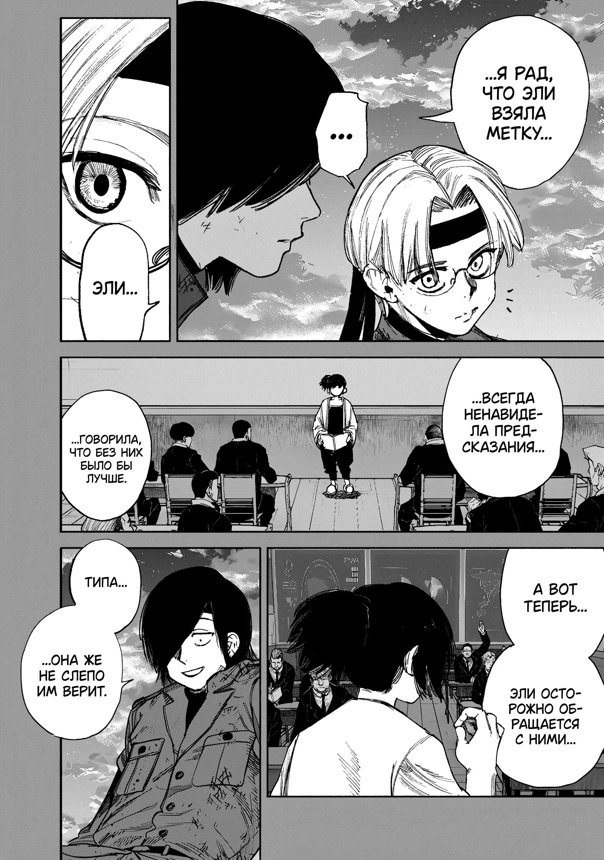 Read Superman X RU Manga Online