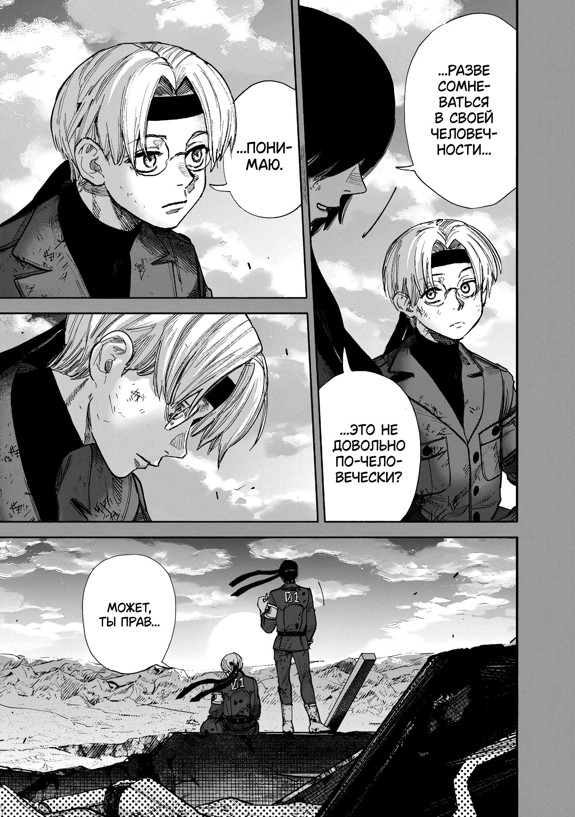 Read Superman X RU Manga Online