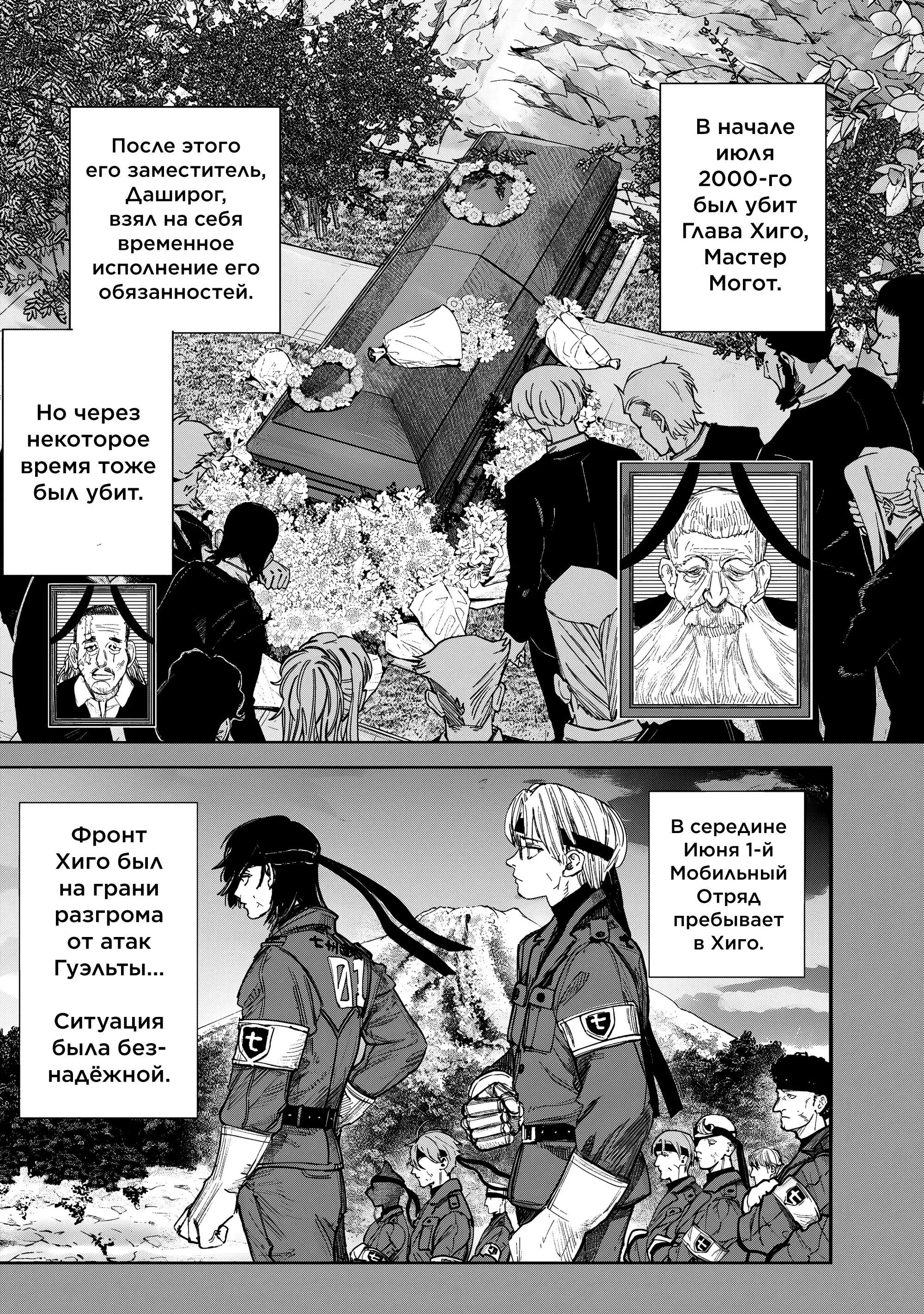 Read Superman X RU Manga Online