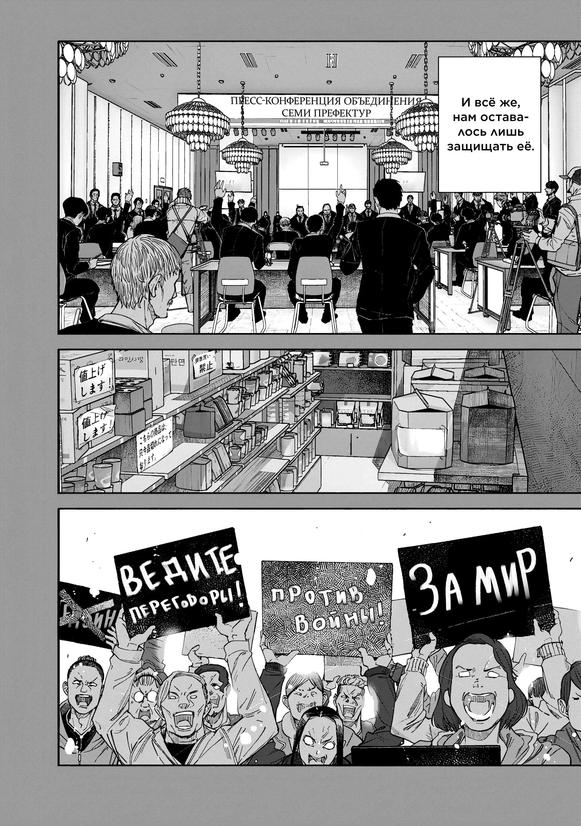 Read Superman X RU Manga Online