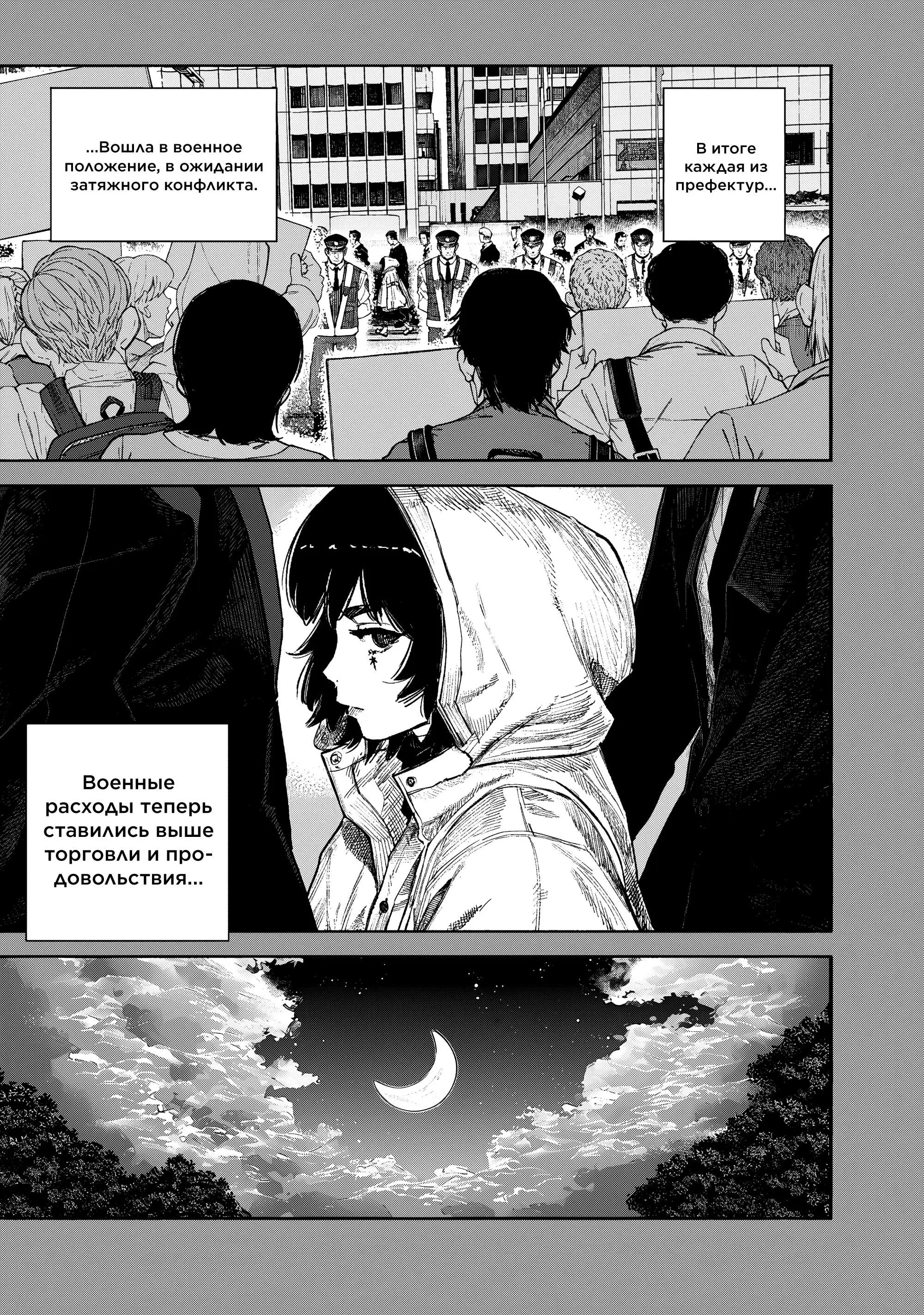 Read Superman X RU Manga Online