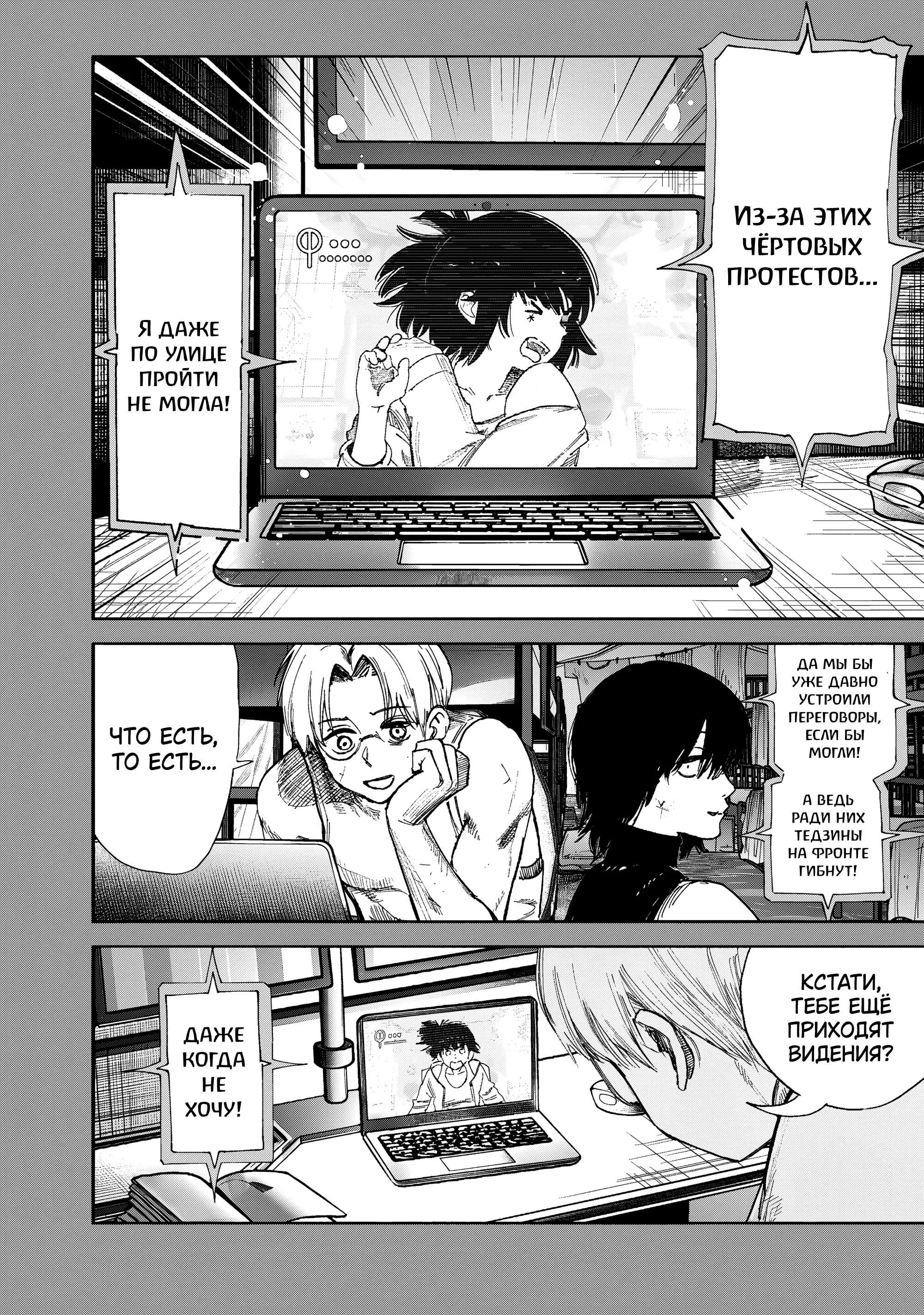 Read Superman X RU Manga Online