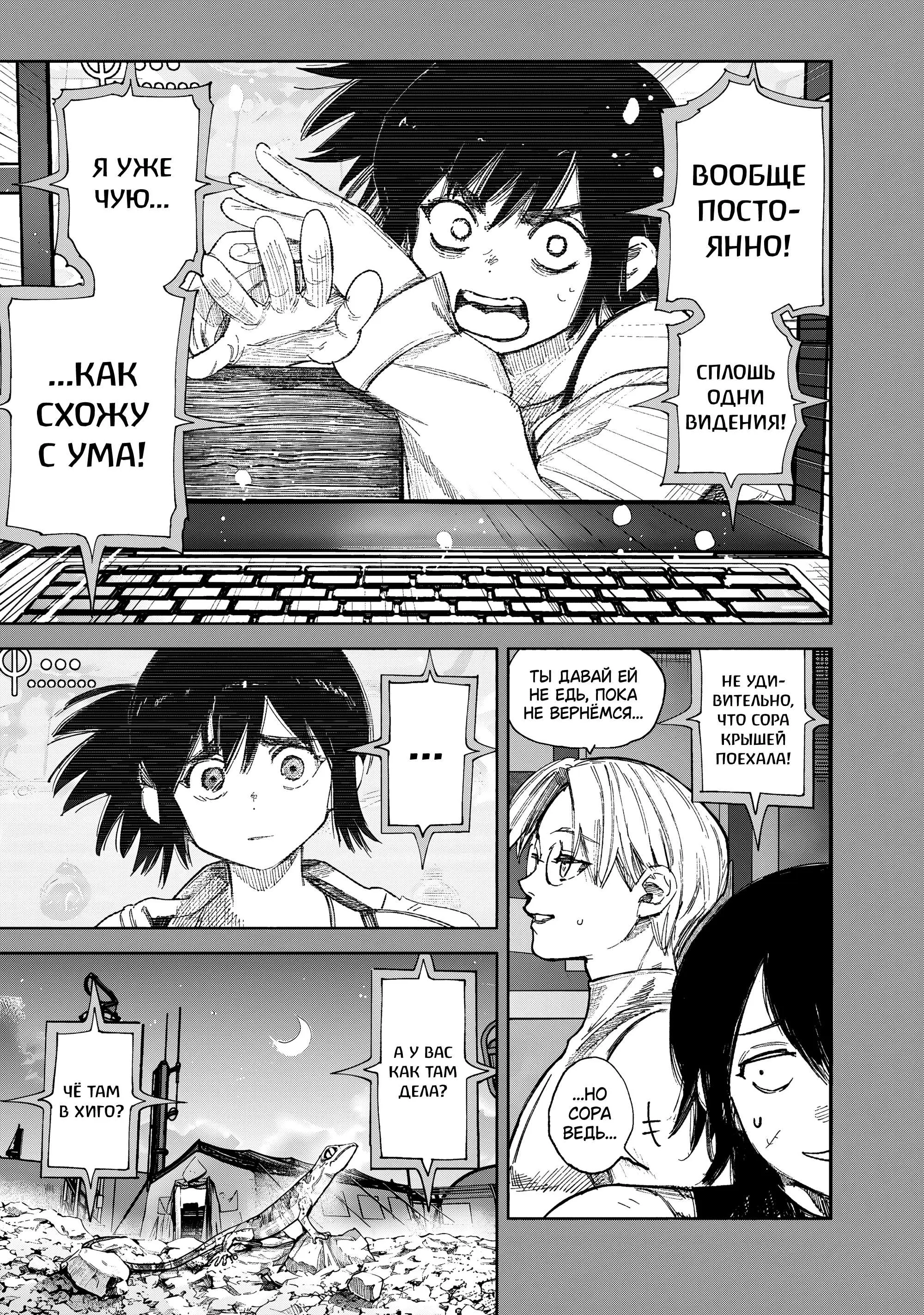 Read Superman X RU Manga Online