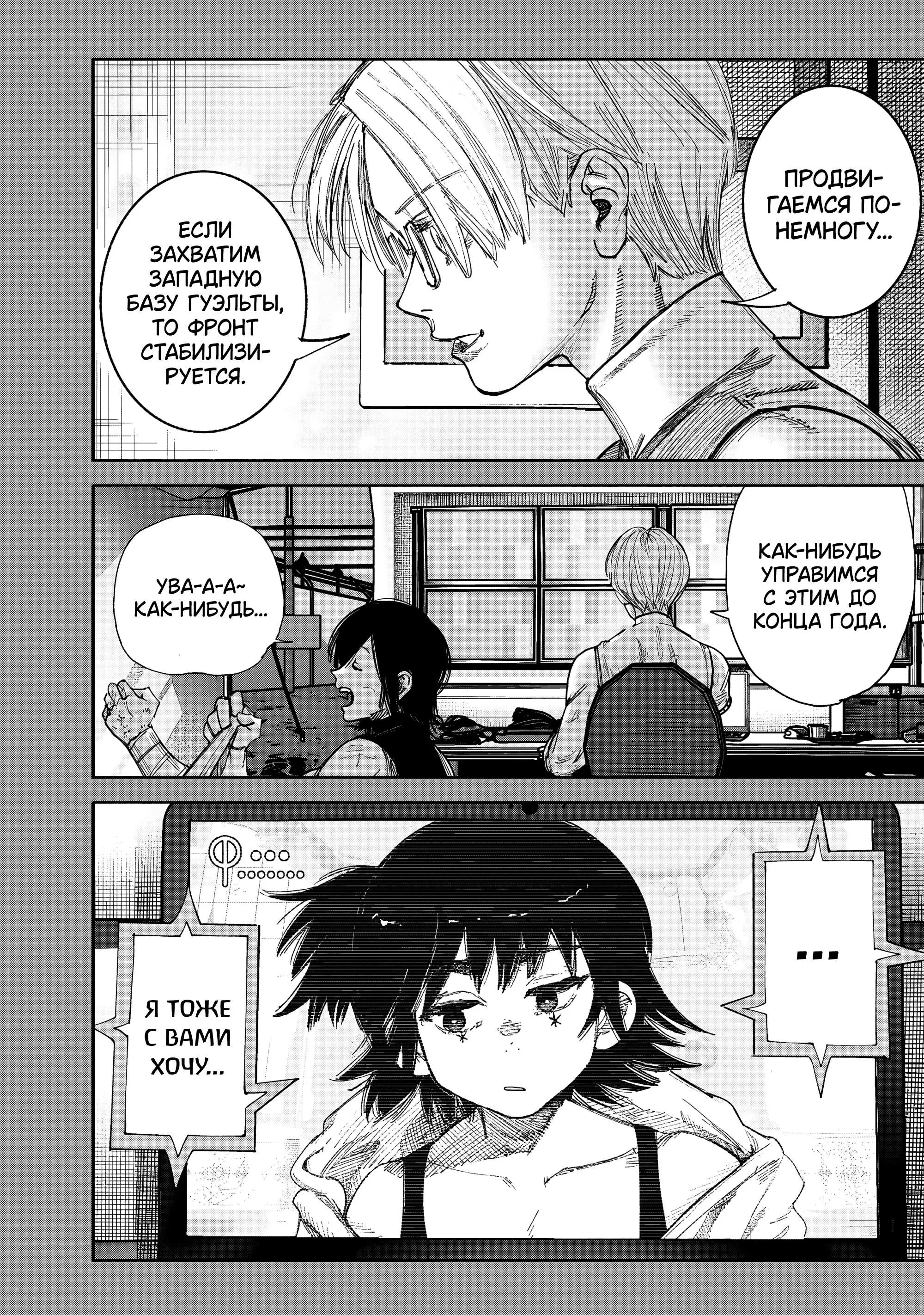 Read Superman X RU Manga Online