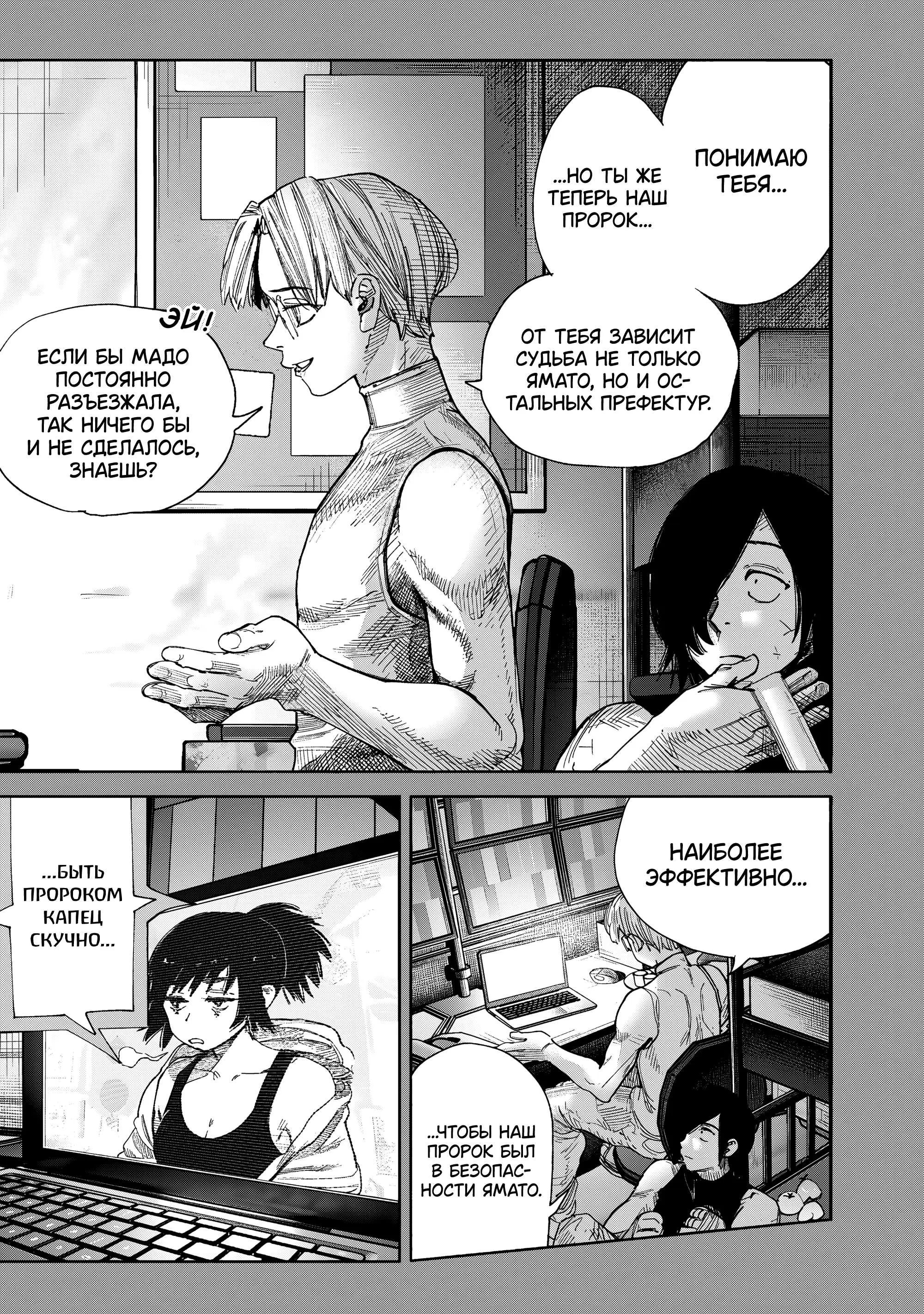 Read Superman X RU Manga Online