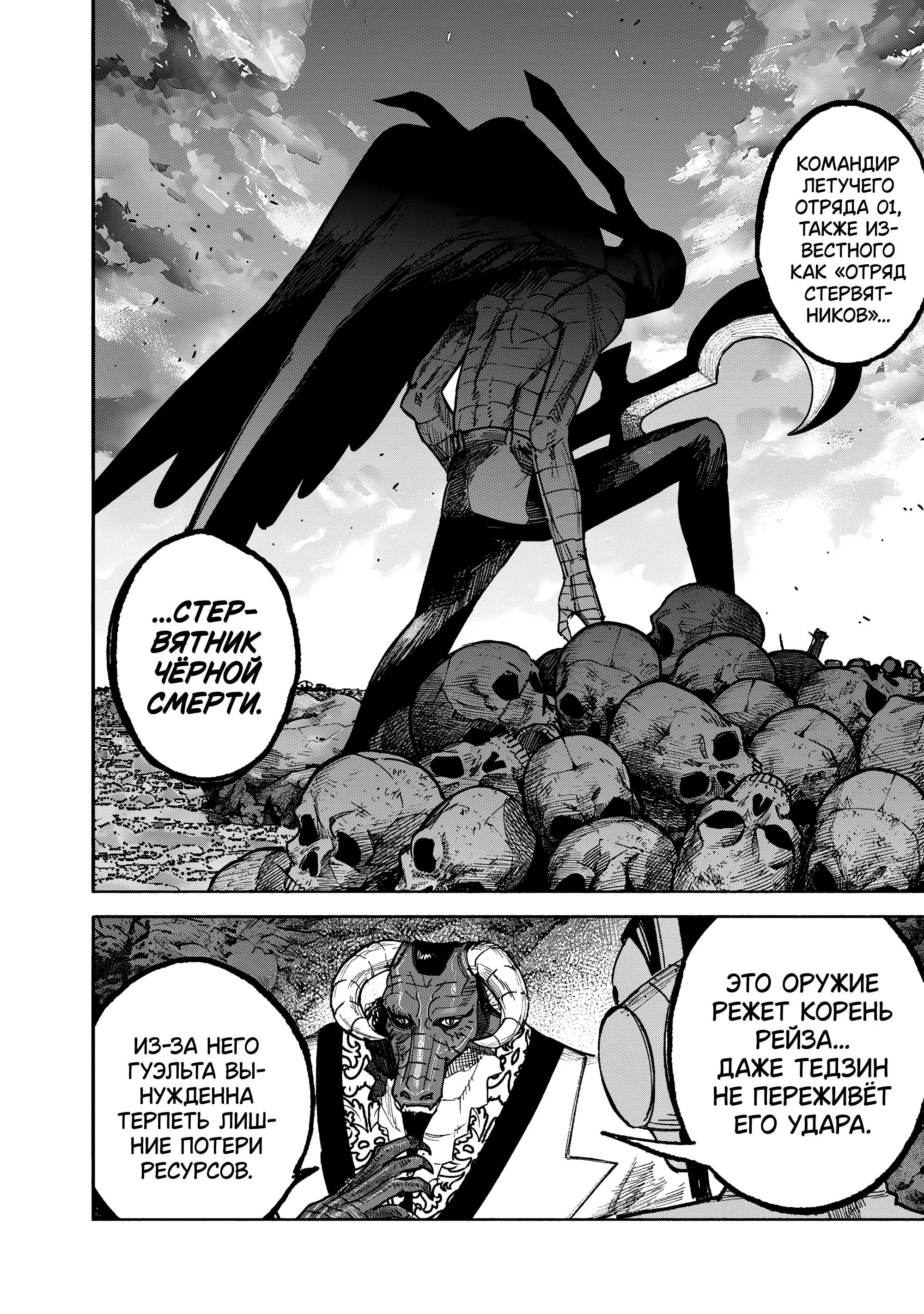 Read Superman X RU Manga Online