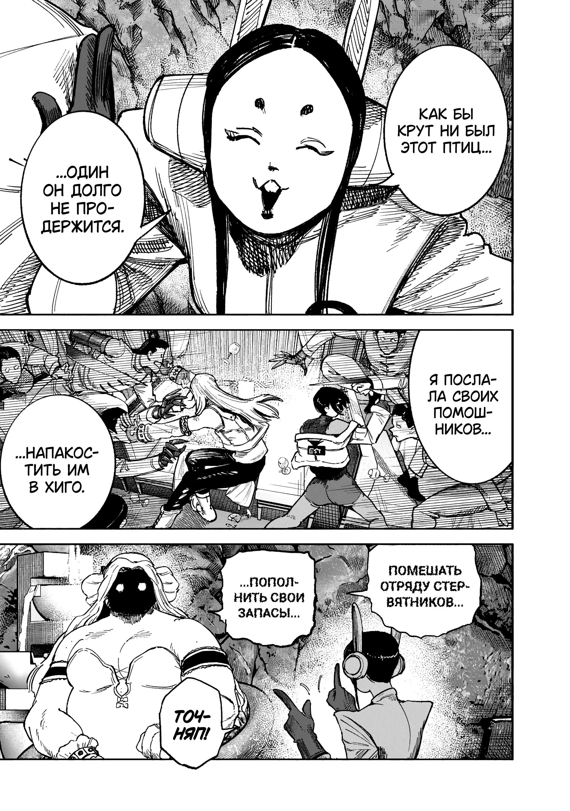 Read Superman X RU Manga Online