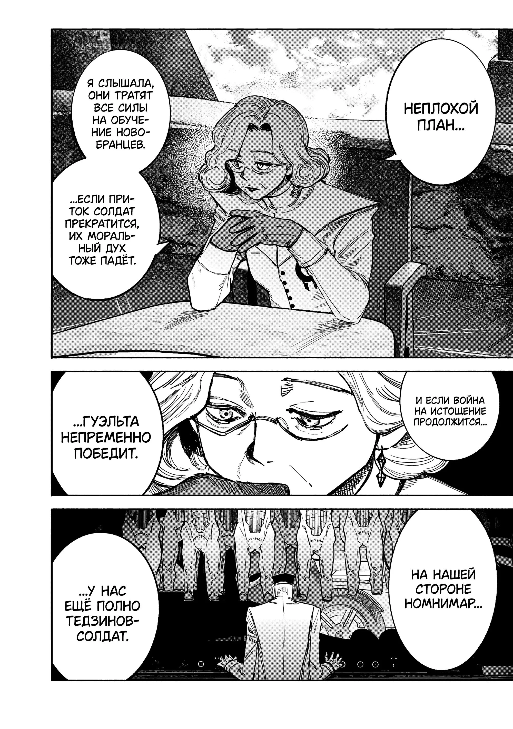 Read Superman X RU Manga Online