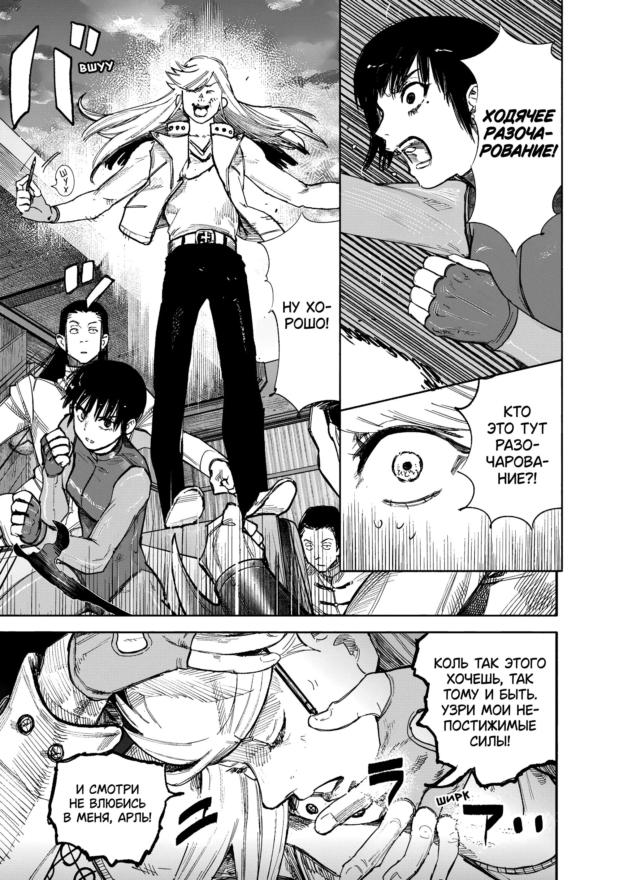 Read Superman X RU Manga Online