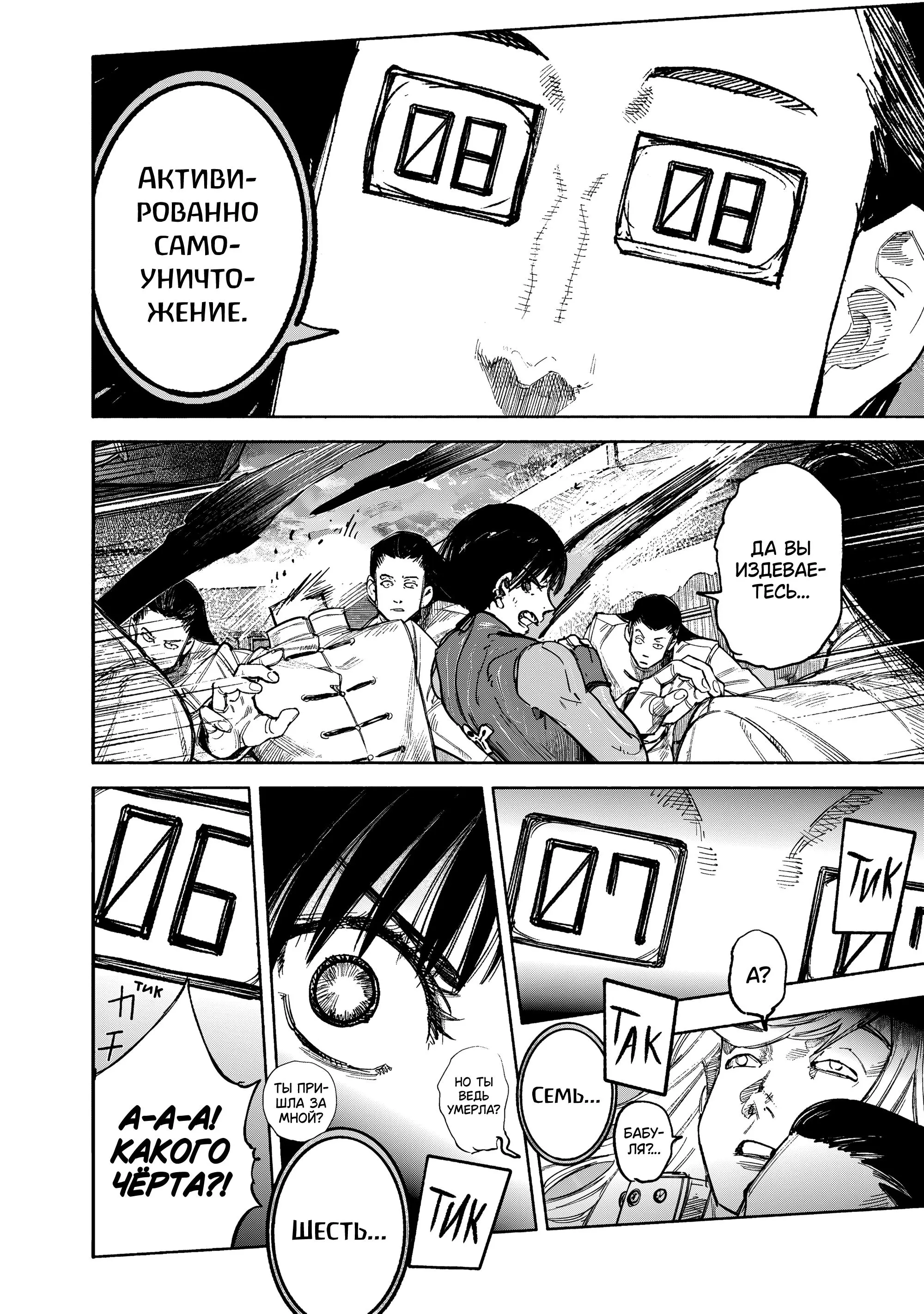 Read Superman X RU Manga Online