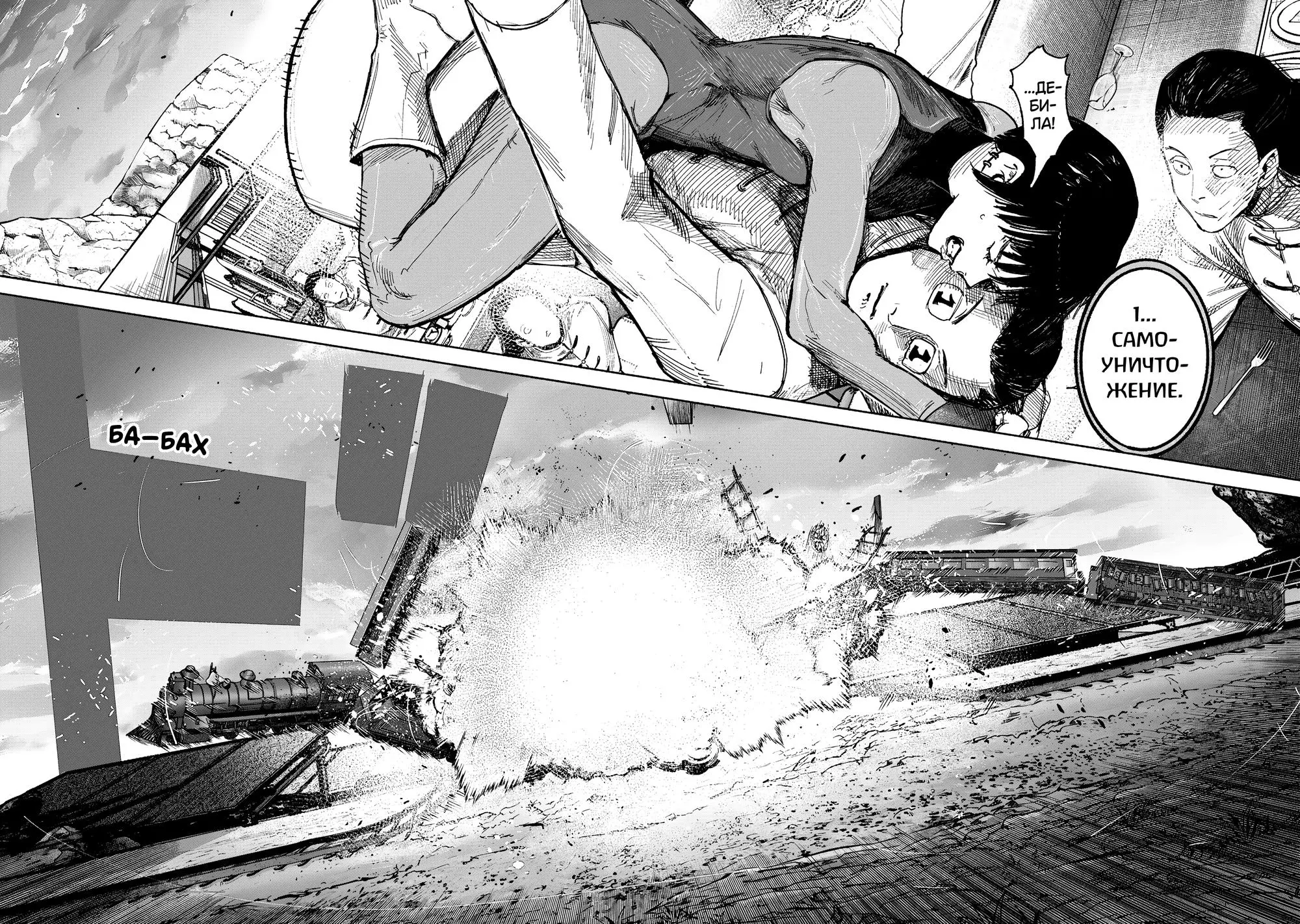 Read Superman X RU Manga Online