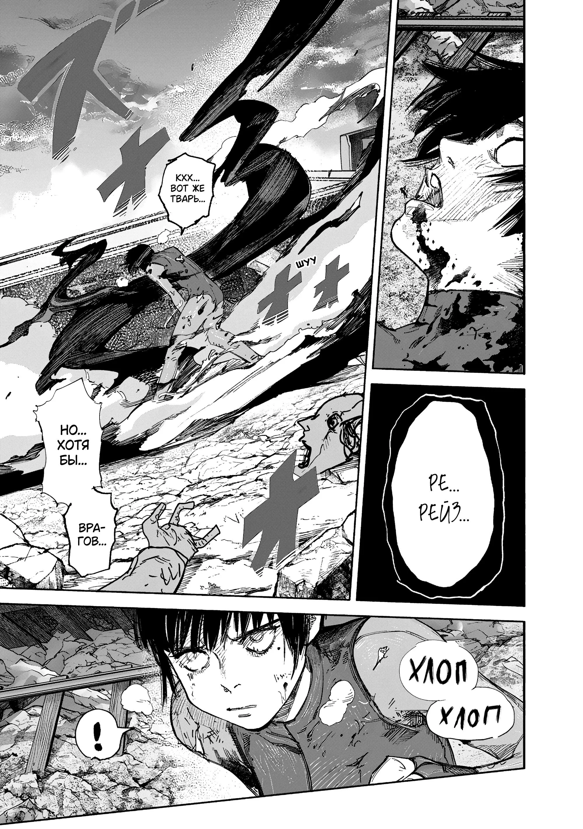 Read Superman X RU Manga Online