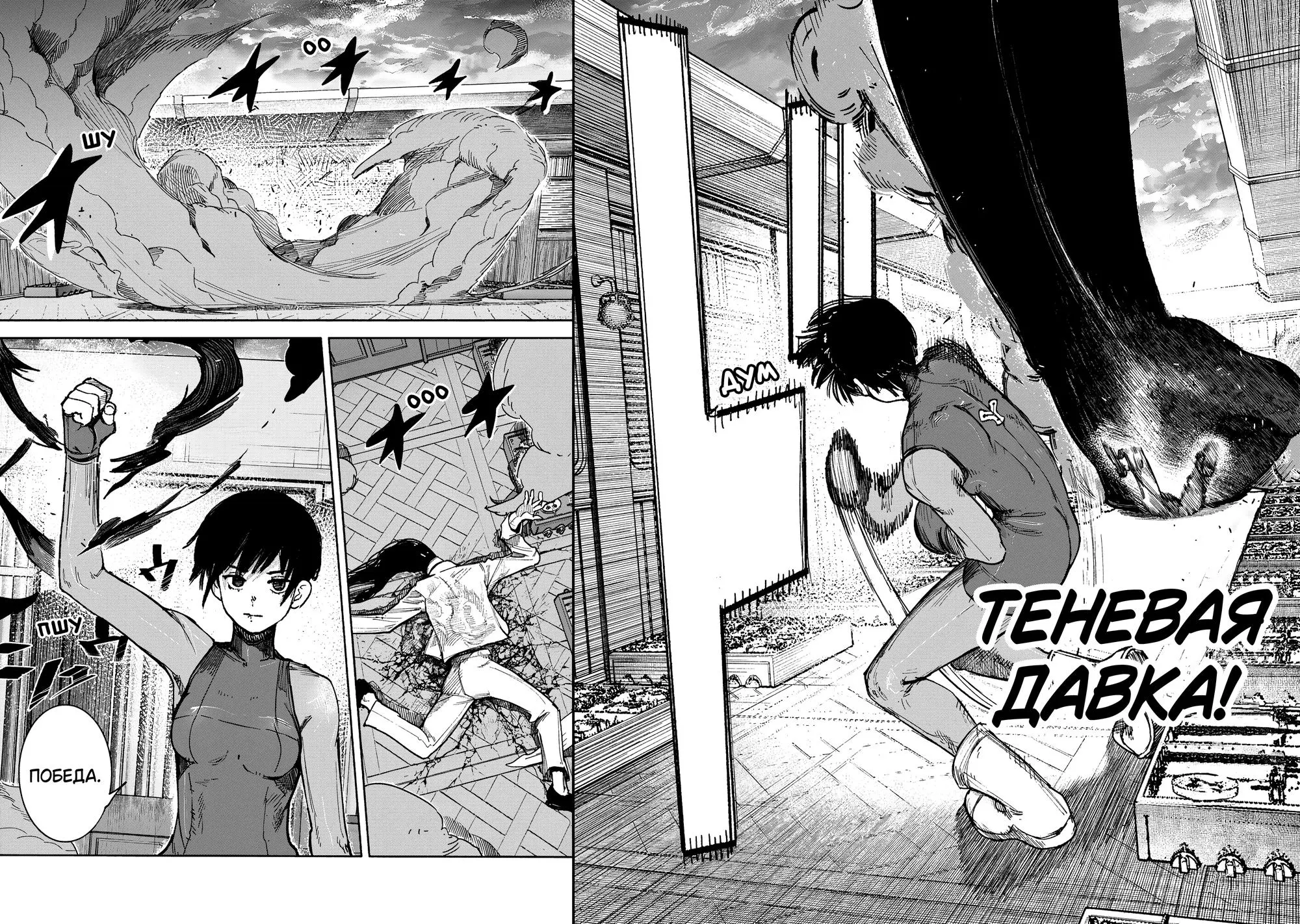 Read Superman X RU Manga Online
