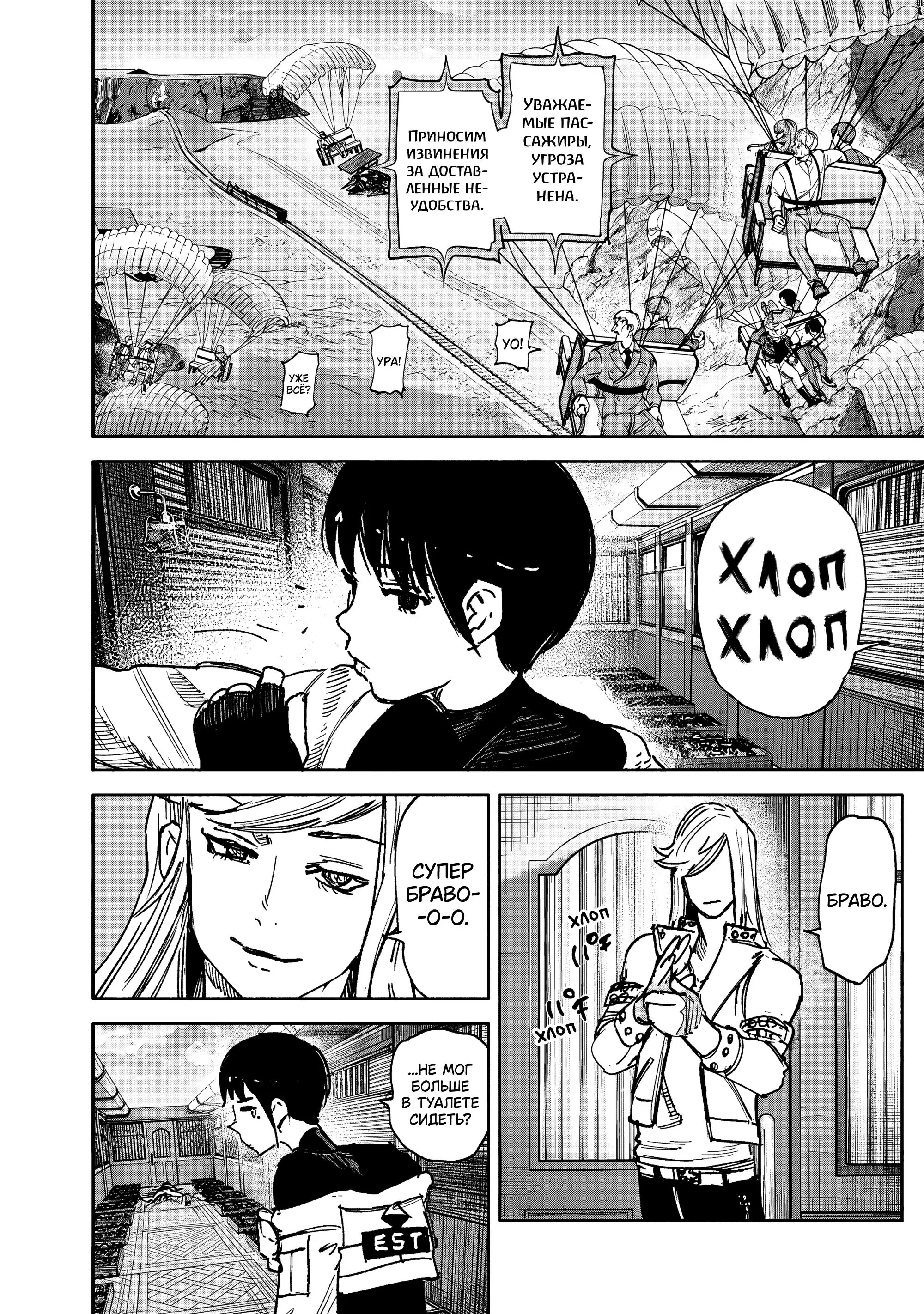 Read Superman X RU Manga Online