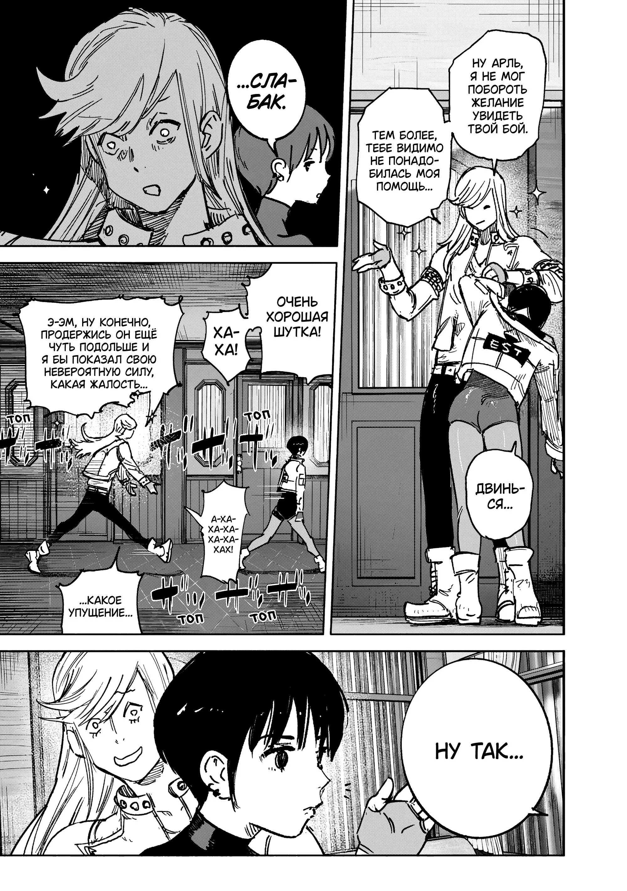 Read Superman X RU Manga Online