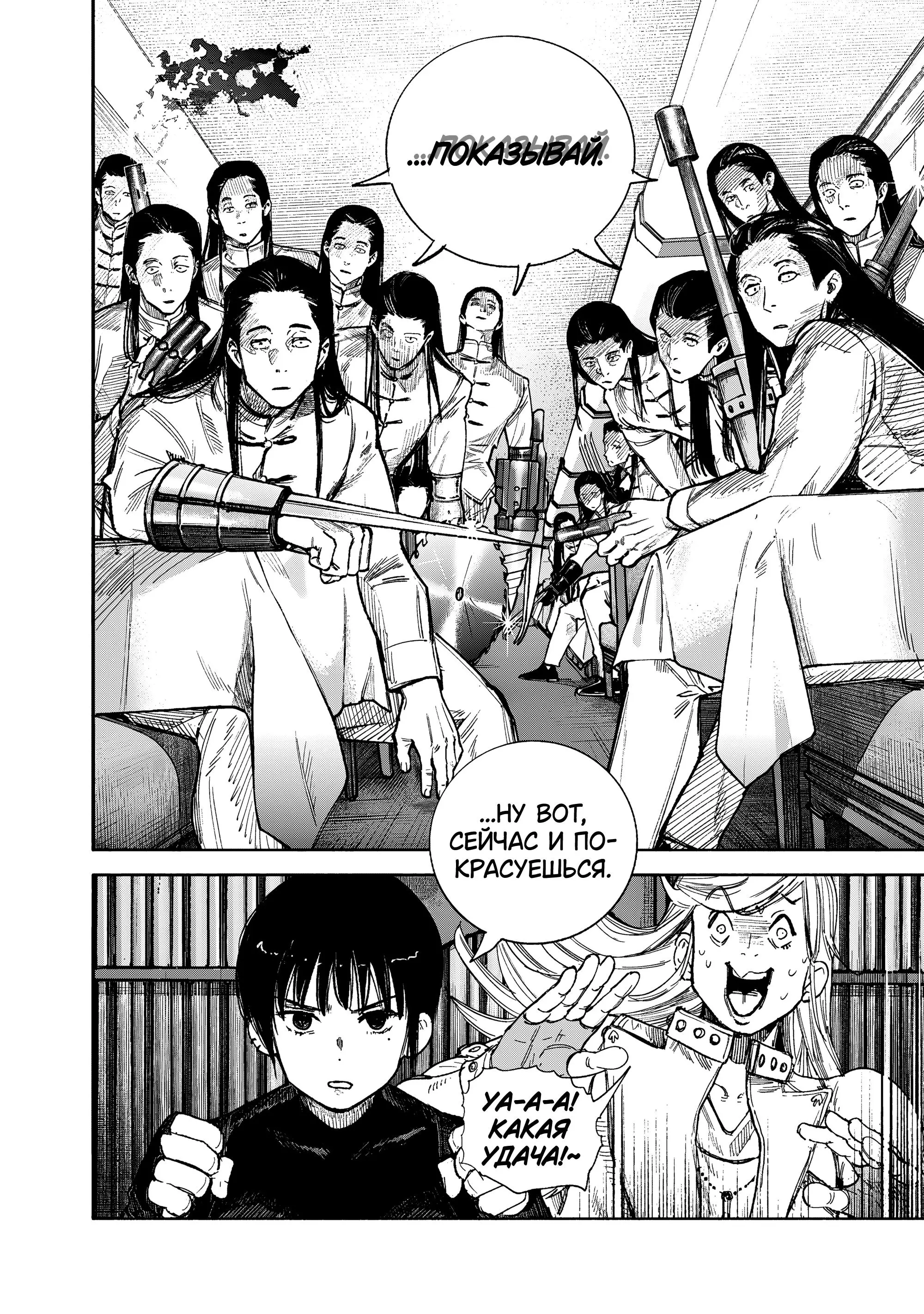 Read Superman X RU Manga Online