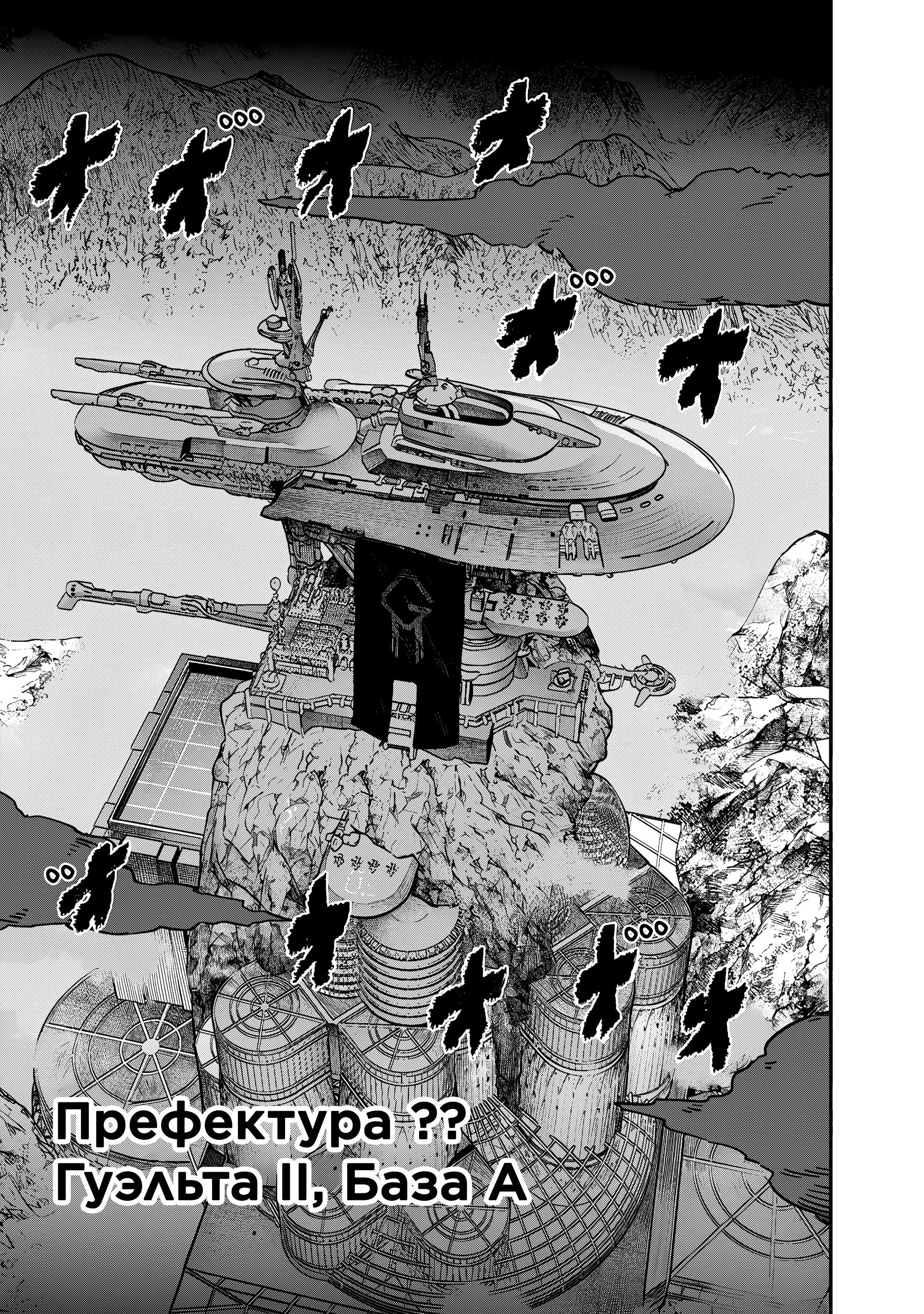 Read Superman X RU Manga Online