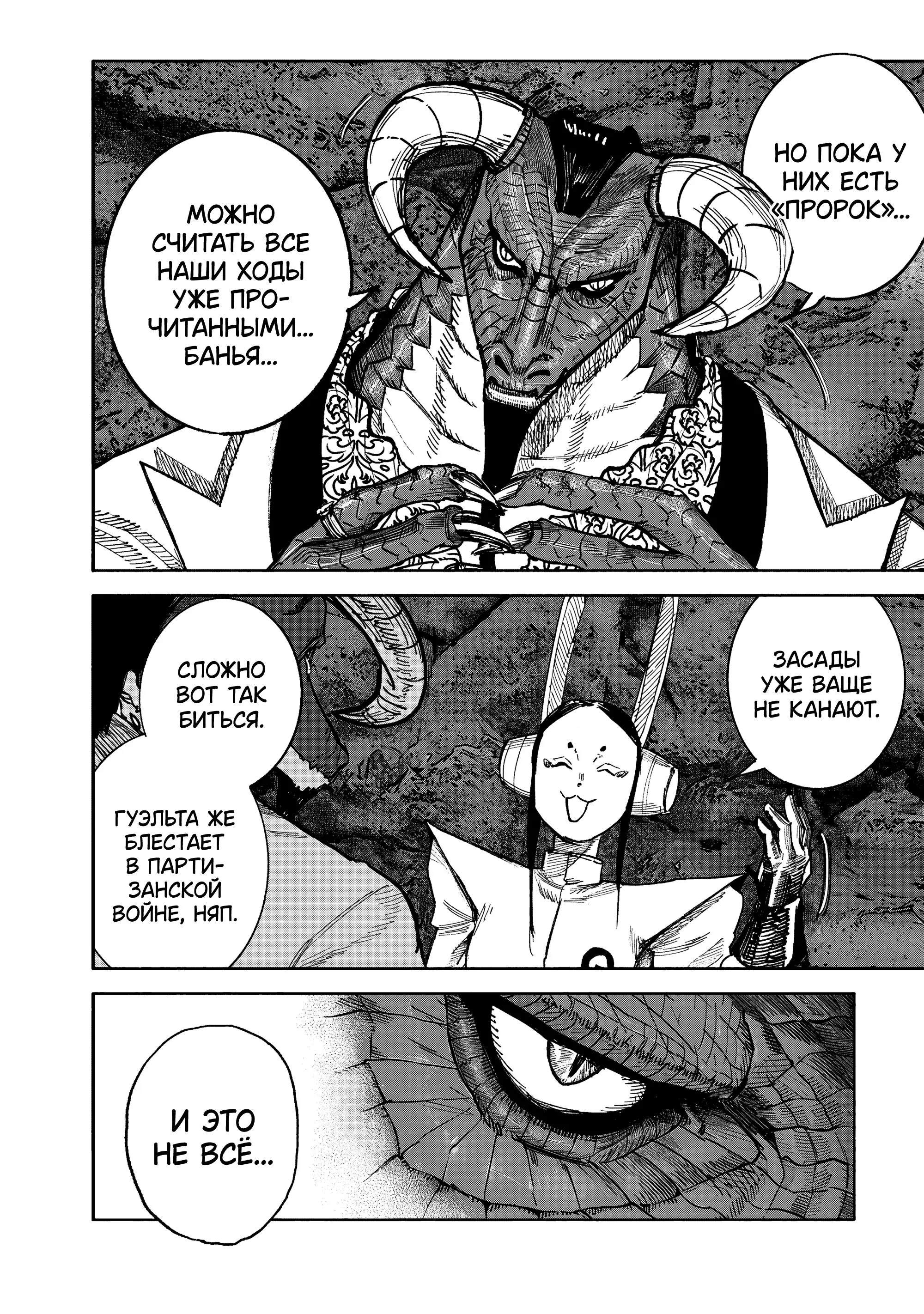 Read Superman X RU Manga Online