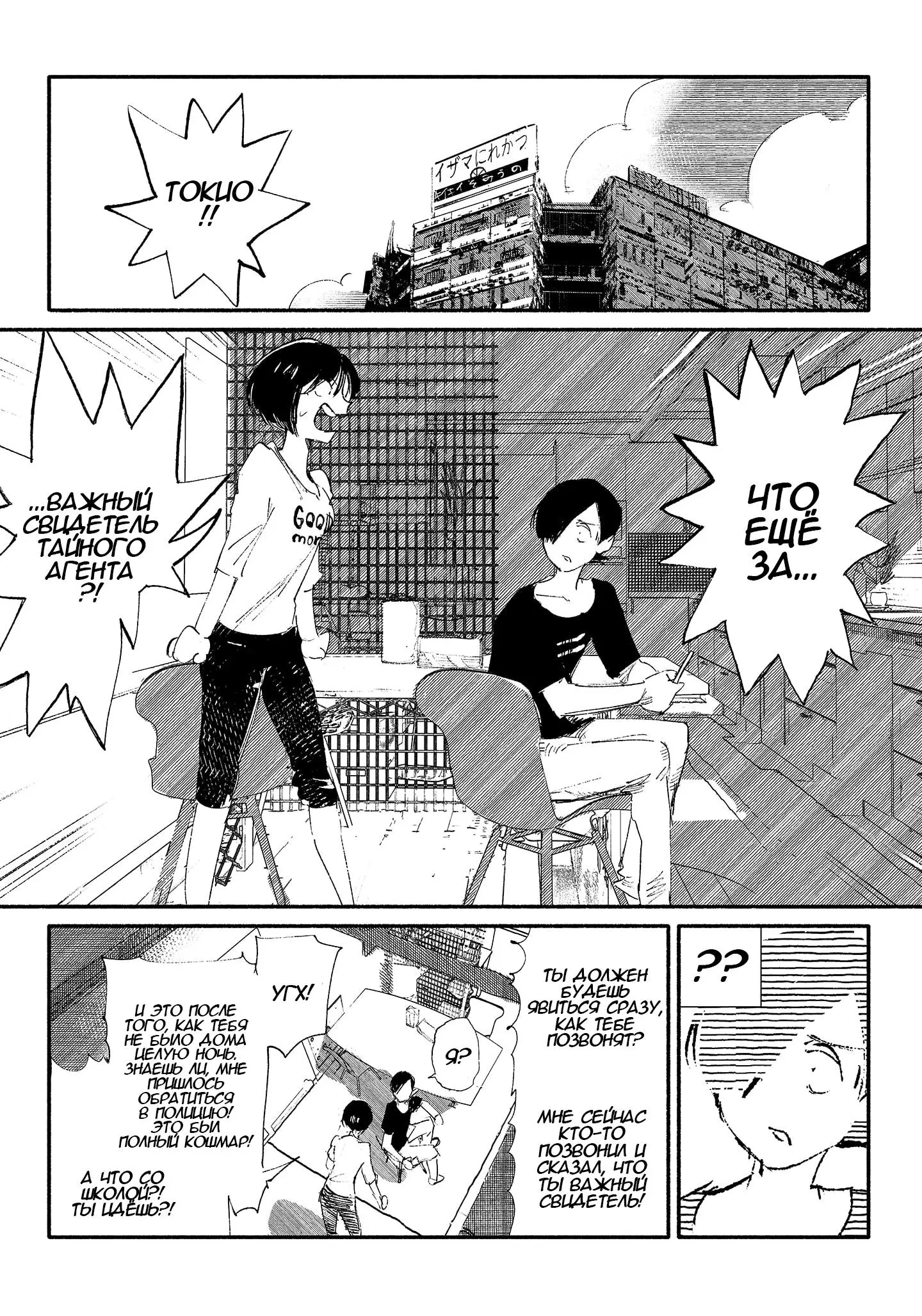Read Superman X RU Manga Online