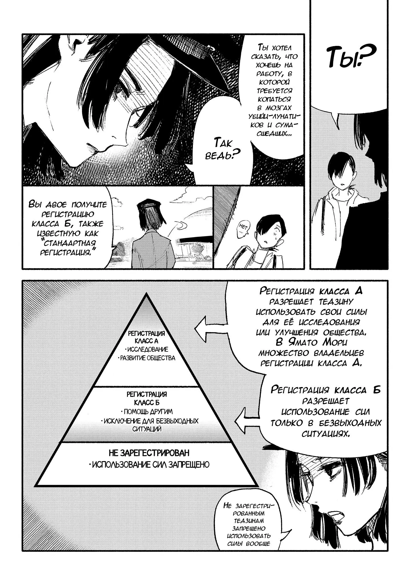 Read Superman X RU Manga Online