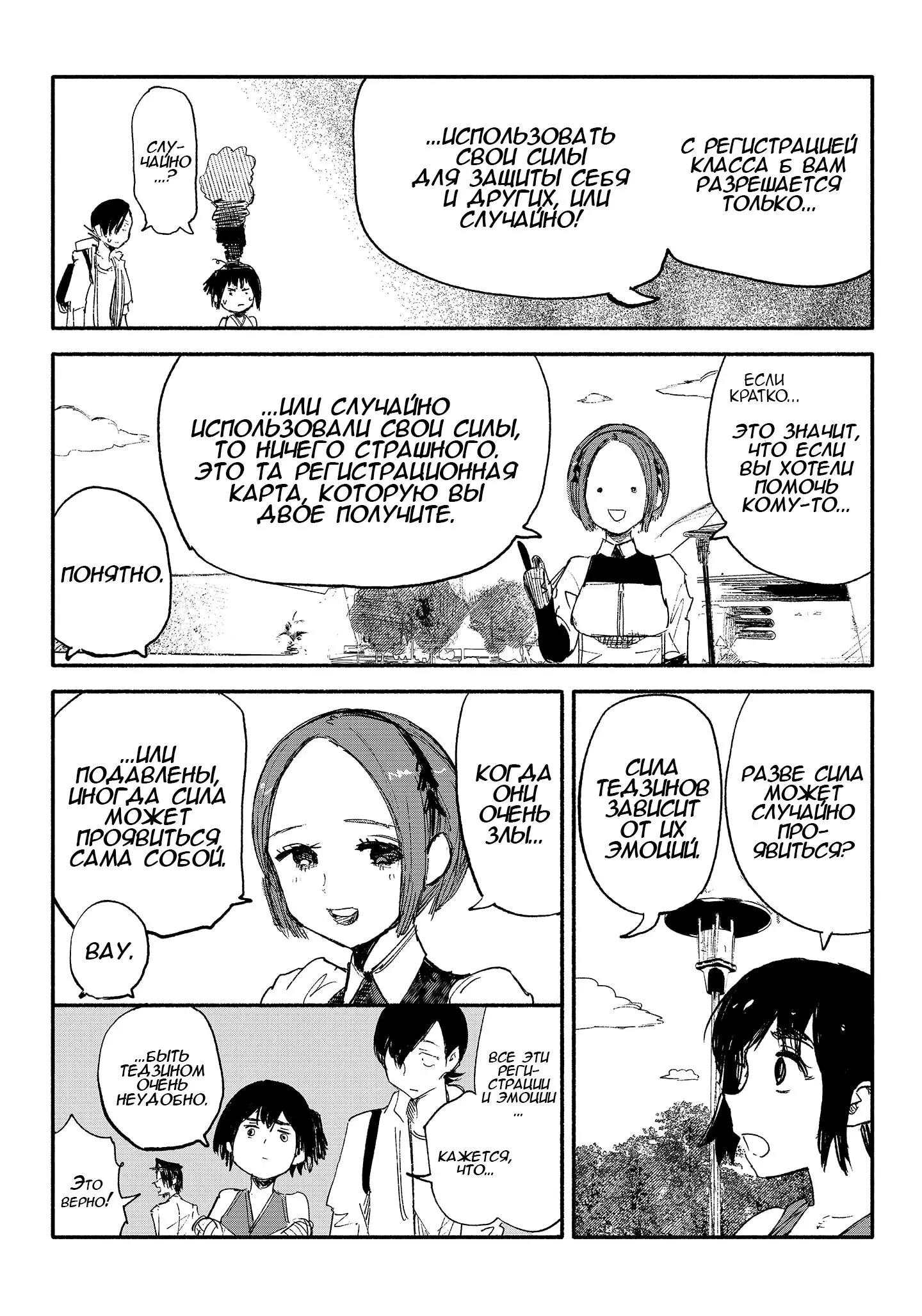 Read Superman X RU Manga Online