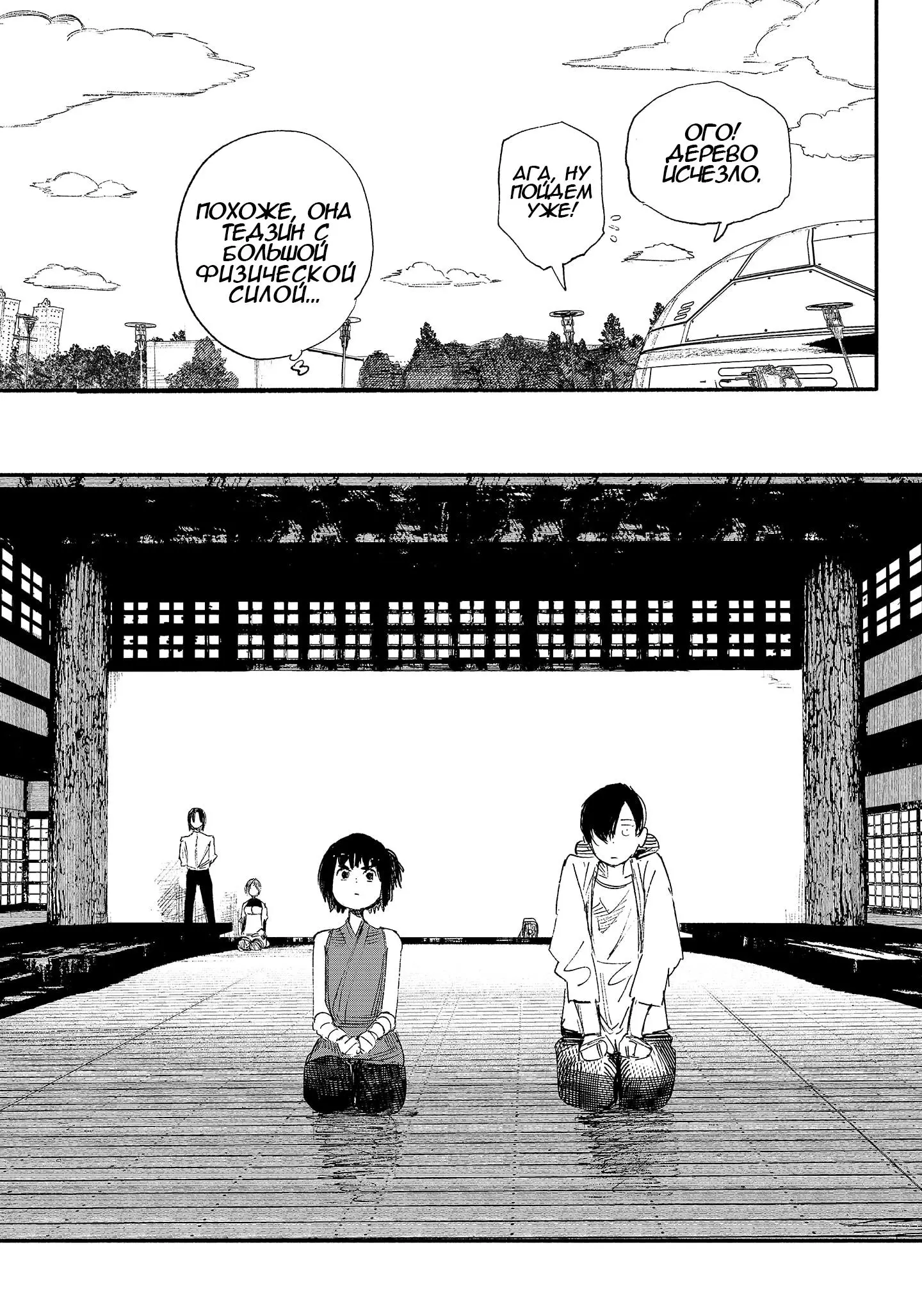 Read Superman X RU Manga Online
