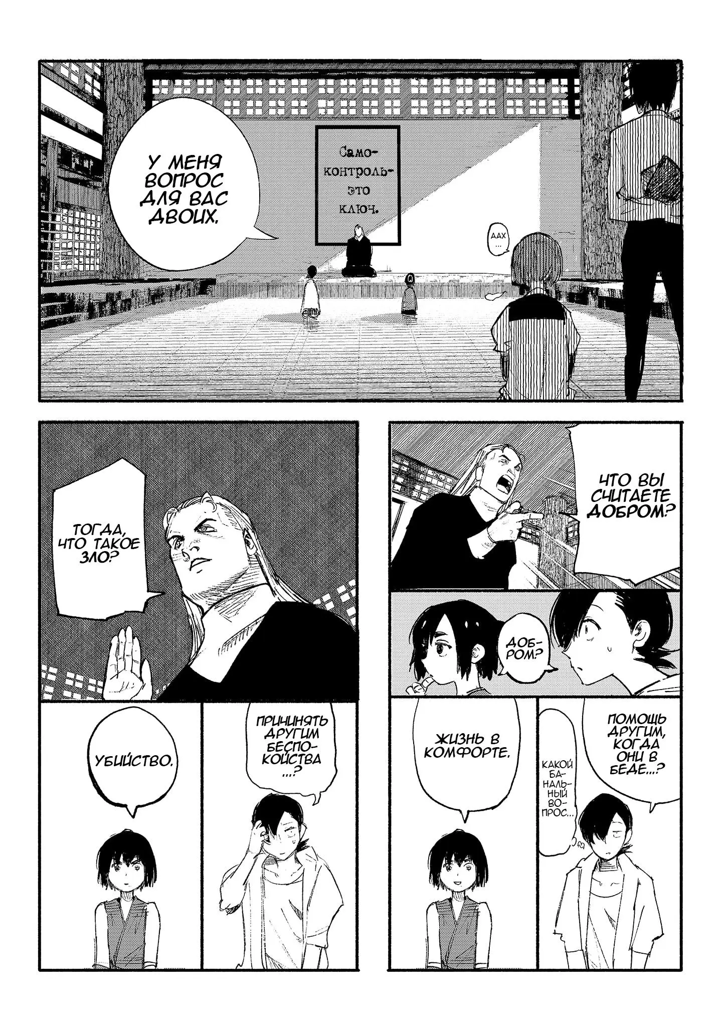 Read Superman X RU Manga Online